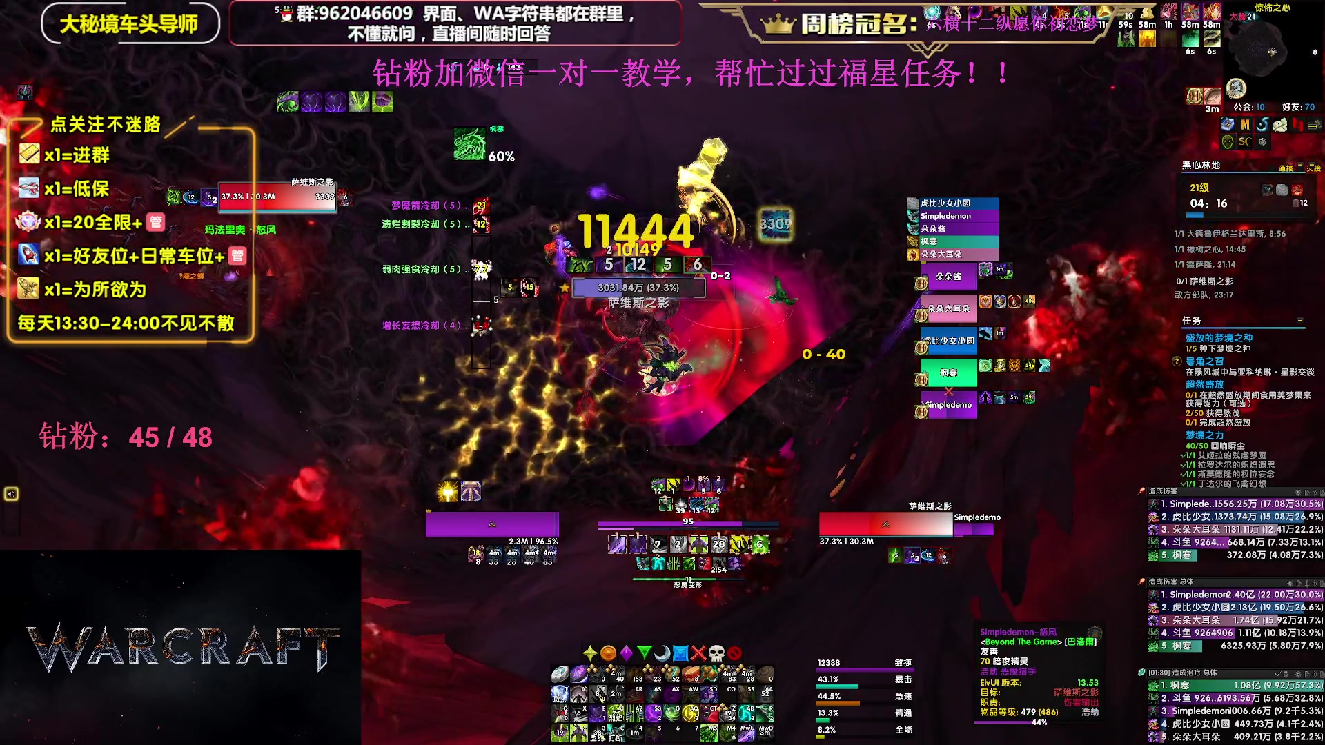 【2023-12-08 15点场】大嘴geigei：大嘴：双倍亲密度，大秘境单刷导师！