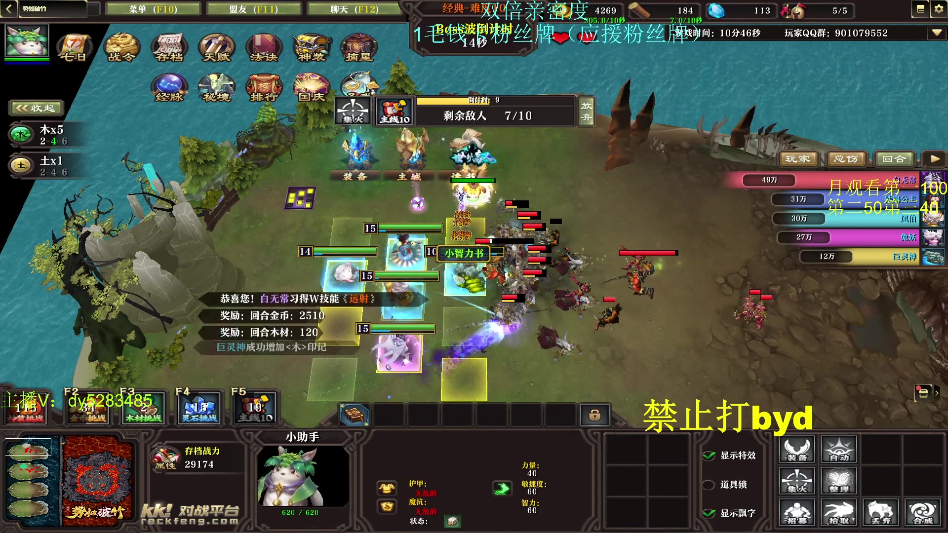 【2023-12-03 10点场】byd小阿超：大乱斗byd!电一有车位~~