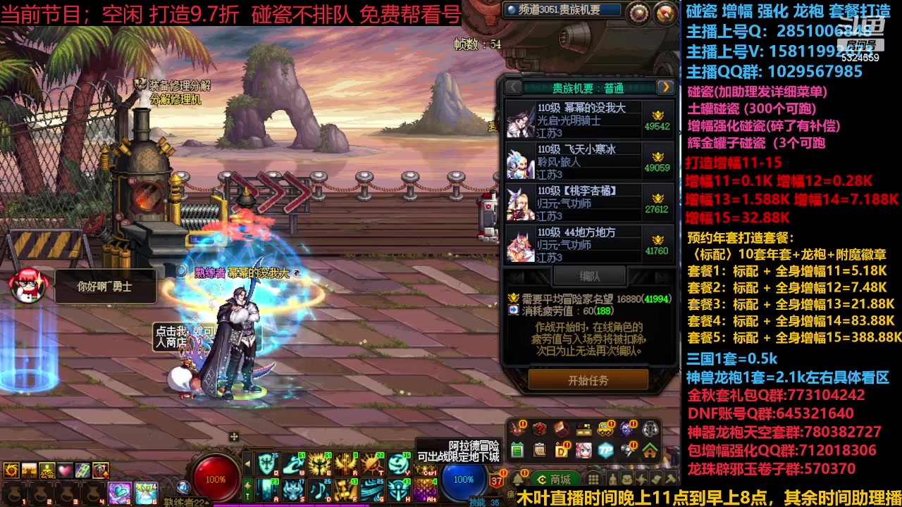 【2023-12-09 18点场】DNF木叶剑心：神兽返厂 新碰瓷！！！