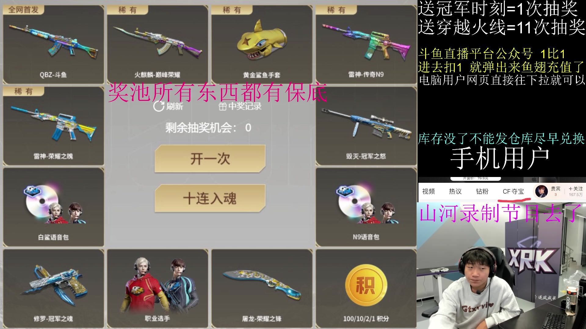 【2023-12-08 22点场】XROCK赵山河：谁看谁nb的直播~！
