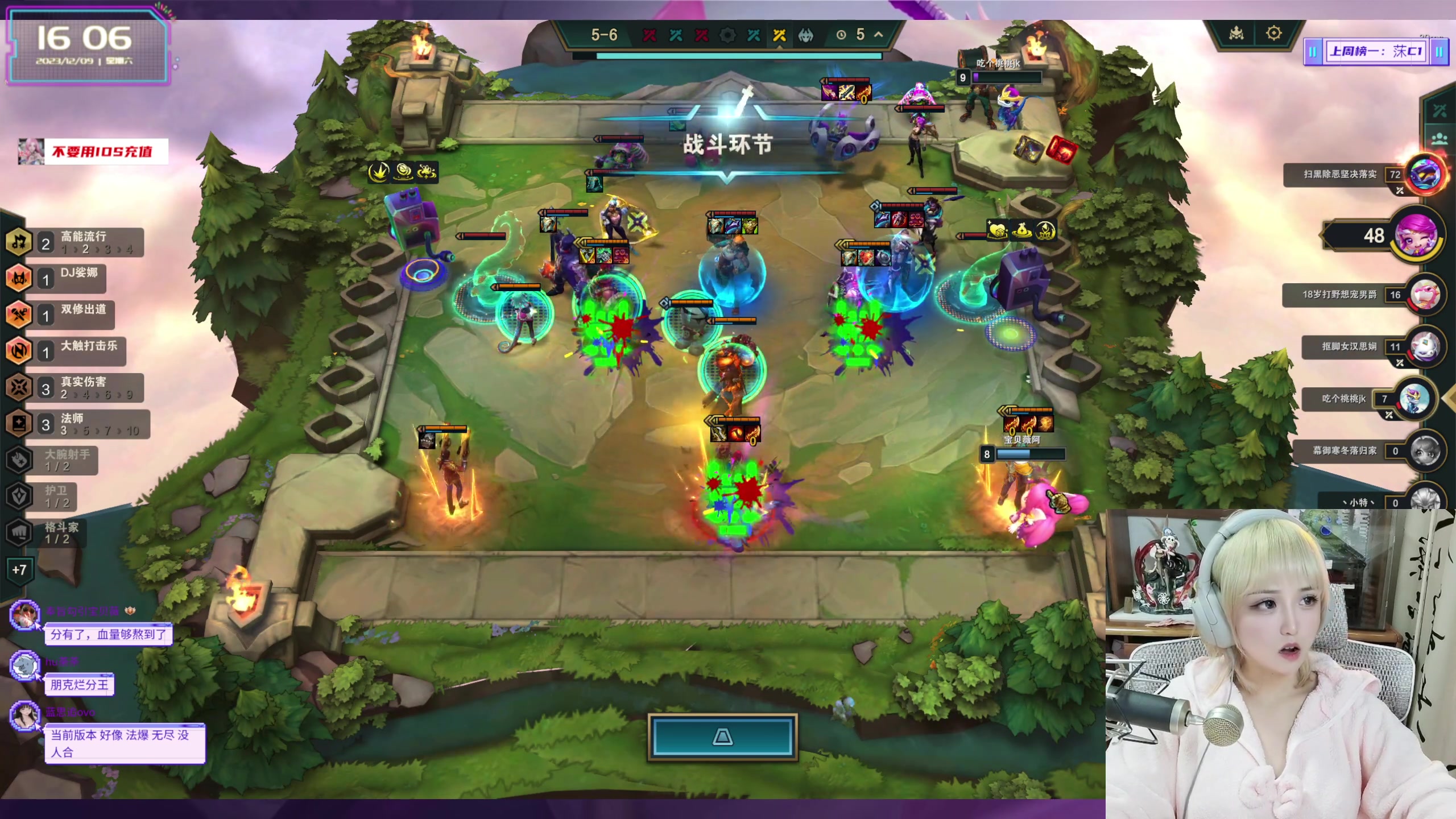 【2023-12-09 15点场】宝贝薇阿：薇薇：风来听风 雨来听雨