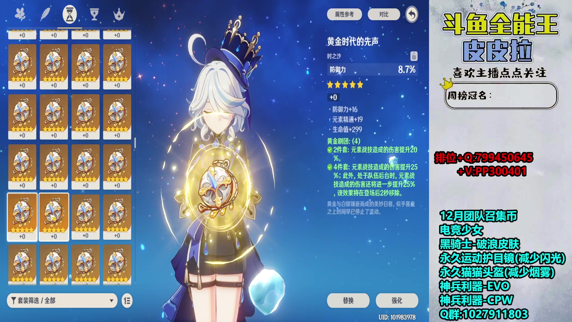 【2023-12-09 00点场】皮皮拉3004O1：拉哥:新活动，抽QBZ-斗鱼！！！