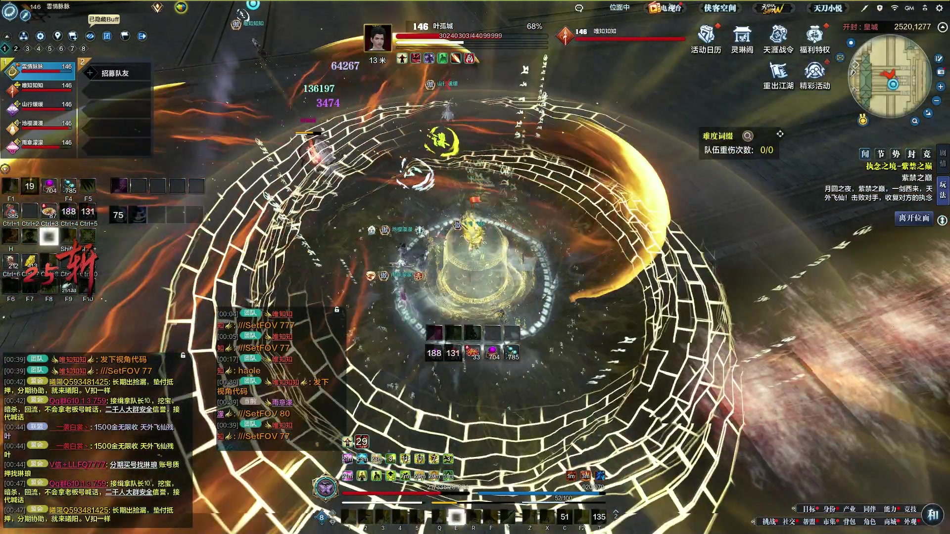 【2023-12-09 00点场】燕徊硯：锦鲤抄修罗城！叶孤城13分挑战！