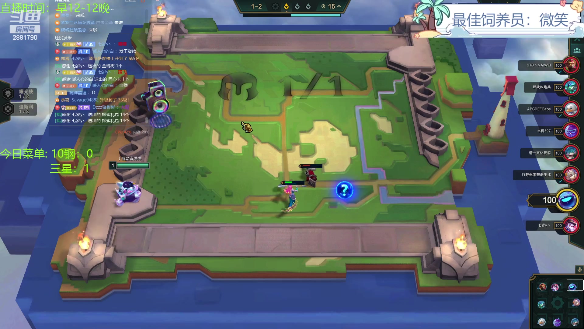 【2023-12-09 19点场】天下大同丨晴天：晴天：得十钢者得天下