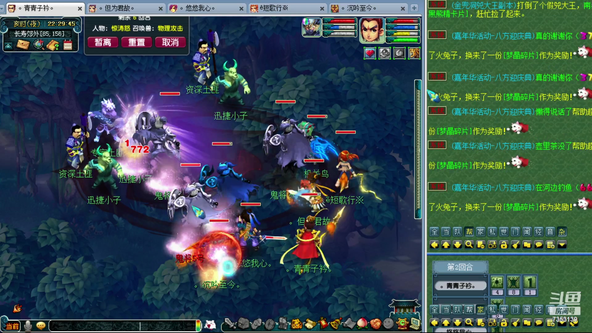 【2023-12-08 21点场】o山星o：香山红叶，飞升129五门！