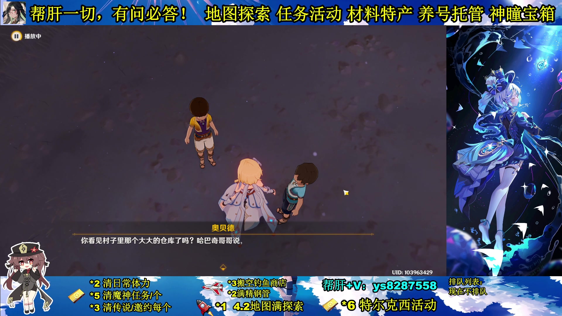 【2023-12-04 15点场】纯路人随便：帮肝一切，有事您说话