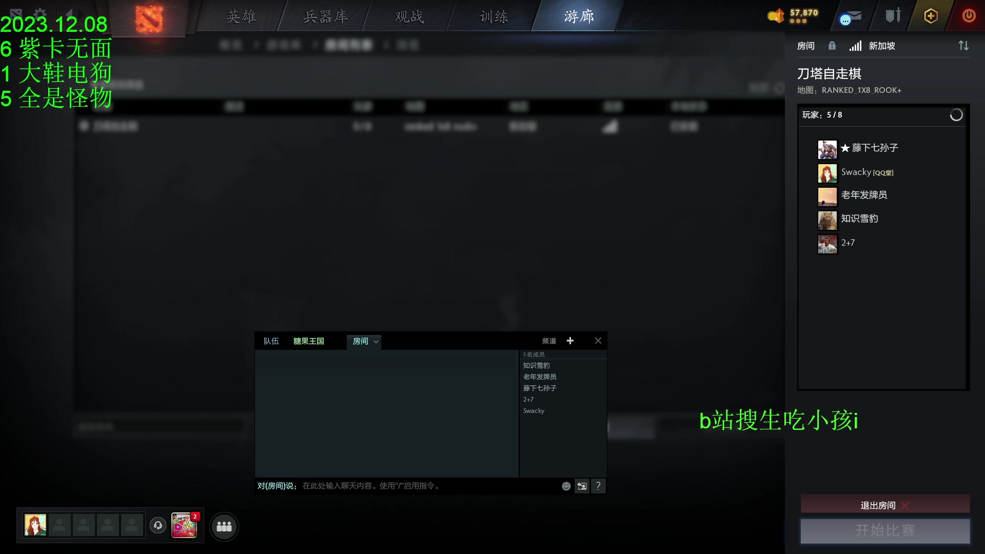 【2023-12-08 17点场】1874ooo：更新了！期待下一次更新