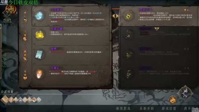 【2023-12-08 22点场】神隐的直播间：神隐：暖雪 终业