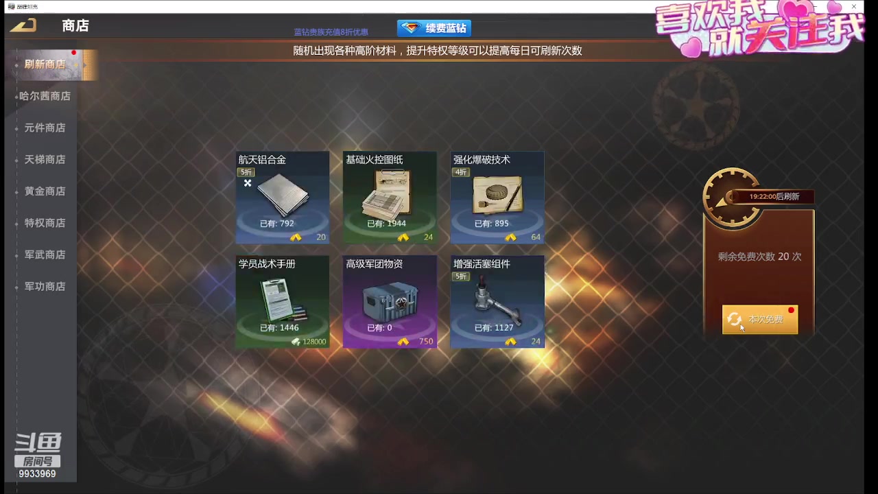 【2023-12-06 08点场】神怒布雷多：神怒布雷多的直播间