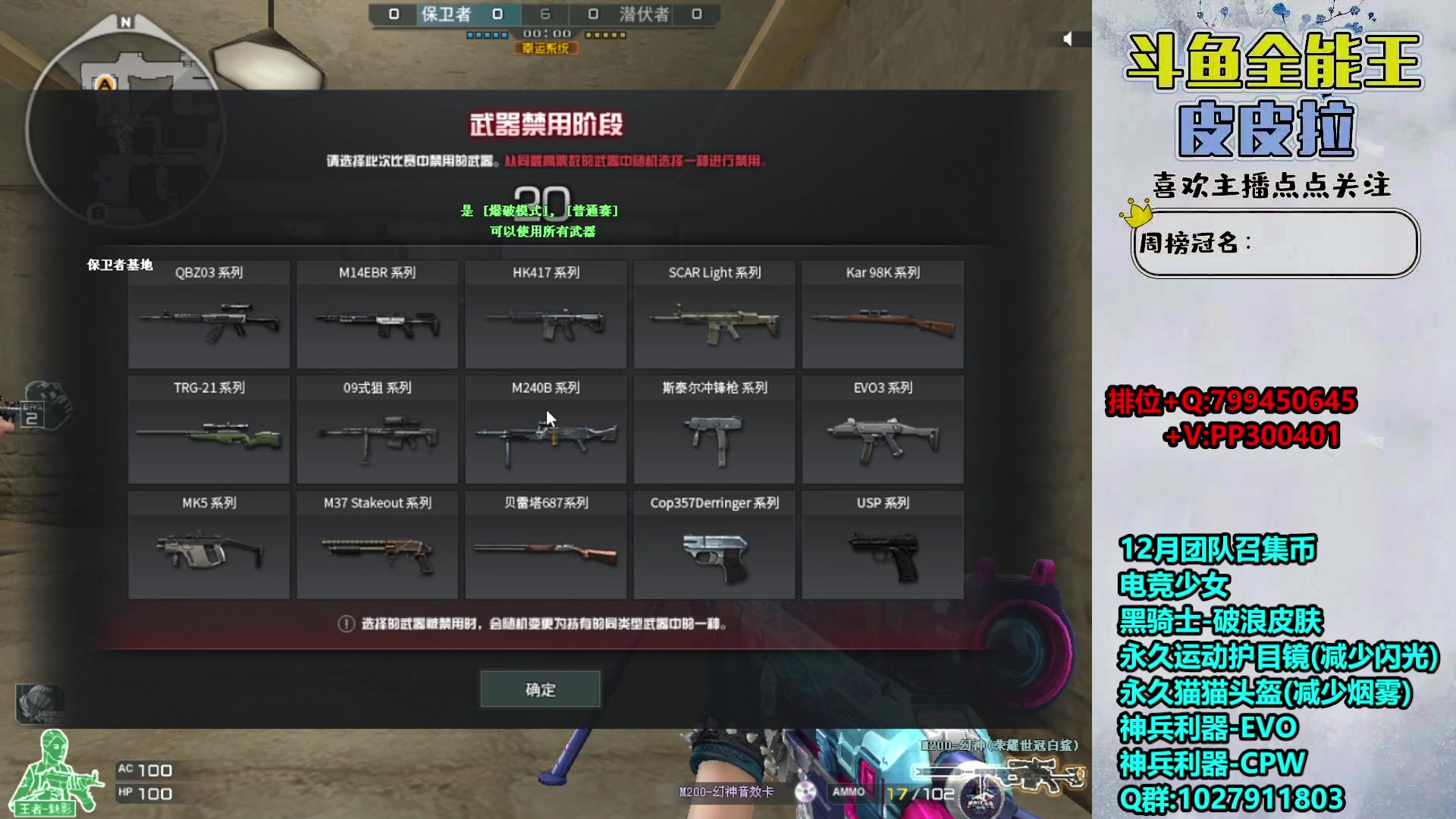 【2023-12-08 22点场】皮皮拉3004O1：拉哥:新活动，抽QBZ-斗鱼！！！