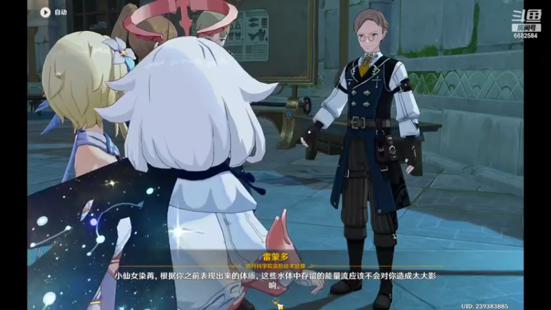 【2023-12-09 15点场】Ziyuii：黄金双倍二台原神启动！