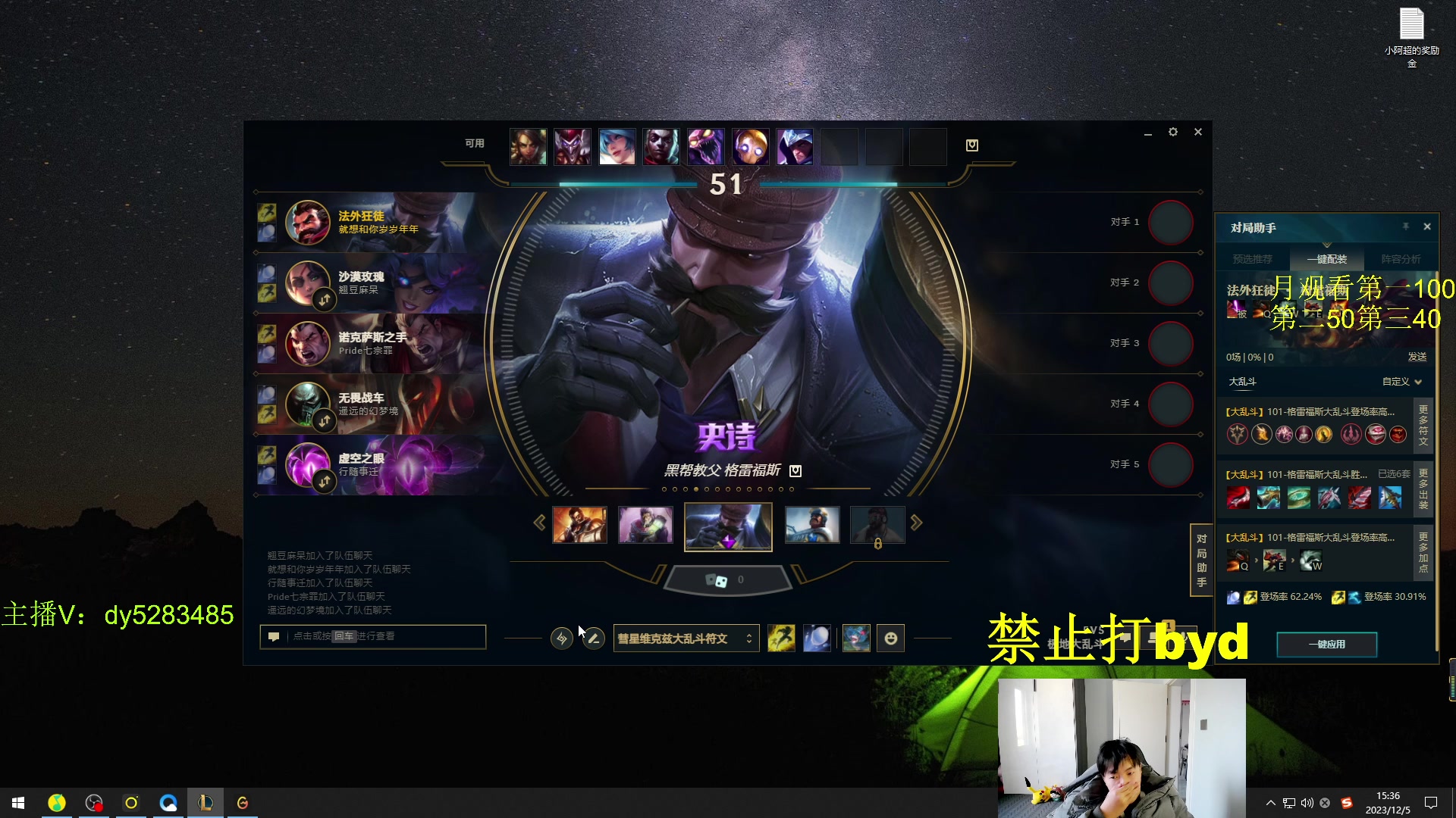 【2023-12-05 14点场】byd小阿超：大乱斗byd!电一有车位~~