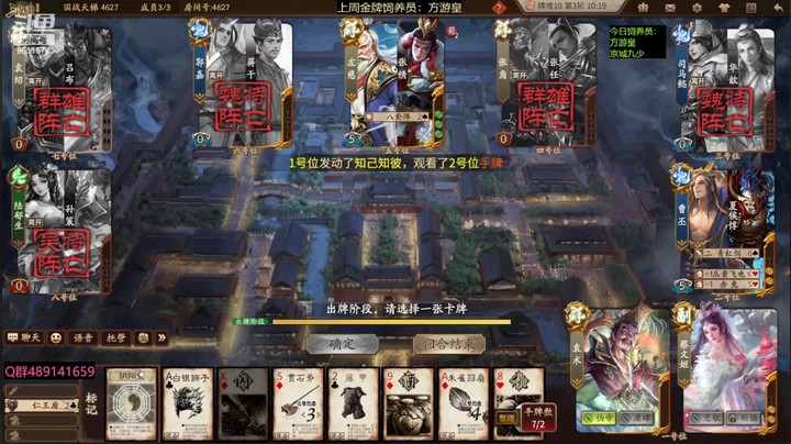 2023-12-08 全胜录像3