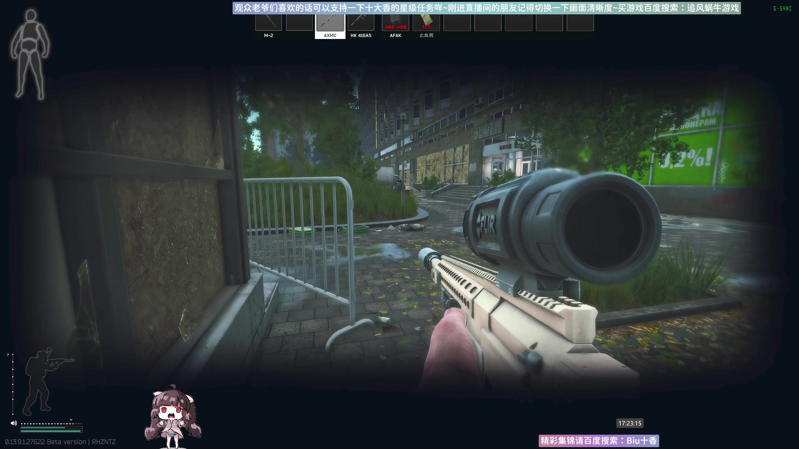 【2023-12-08 17点场】Biu十香：✨斗鱼第一画质✨萌新入坑日常✨逃离塔科夫