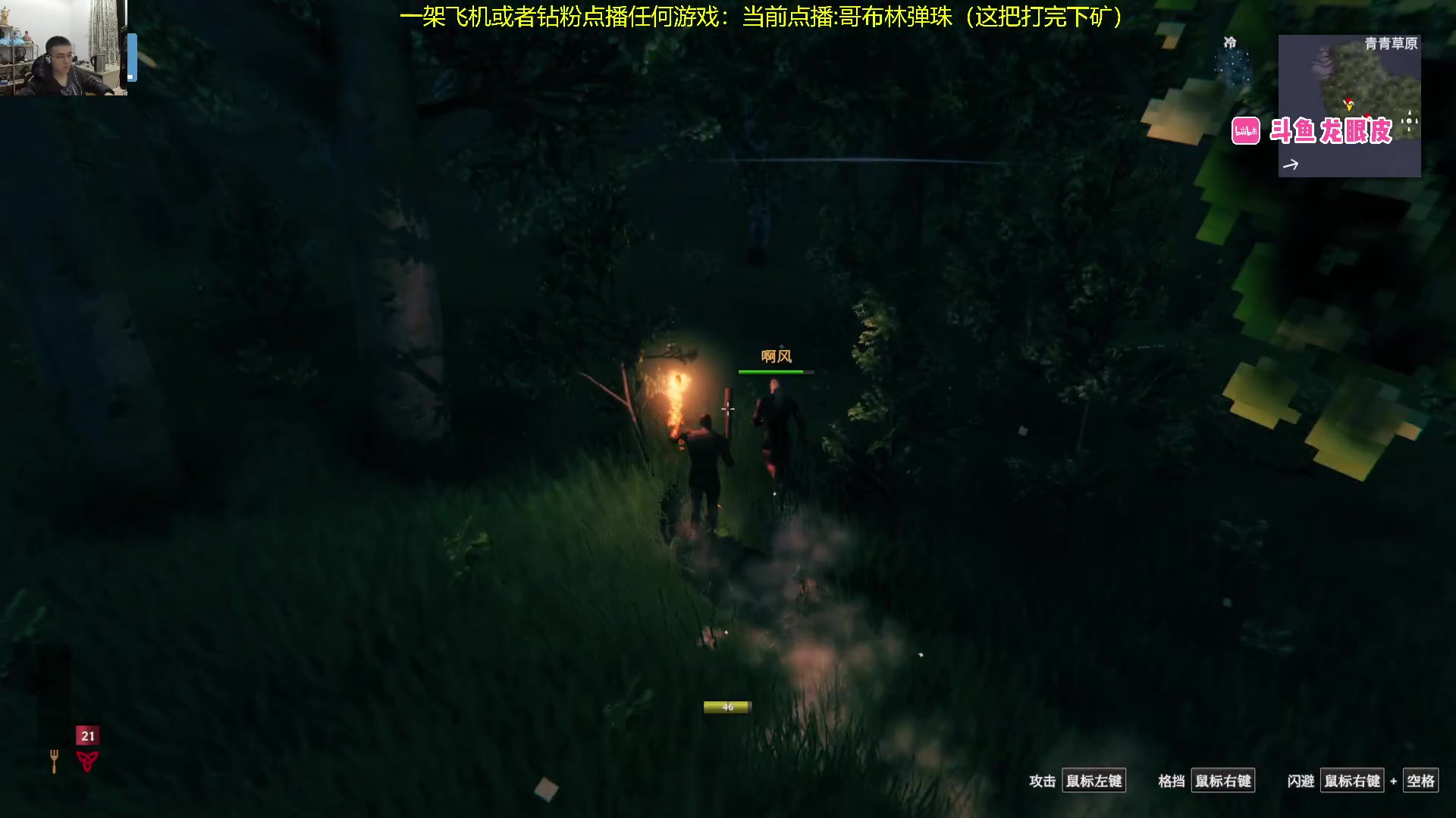 【2023-12-09 01点场】龙眼皮Lyd：龙眼皮的游戏旅馆！