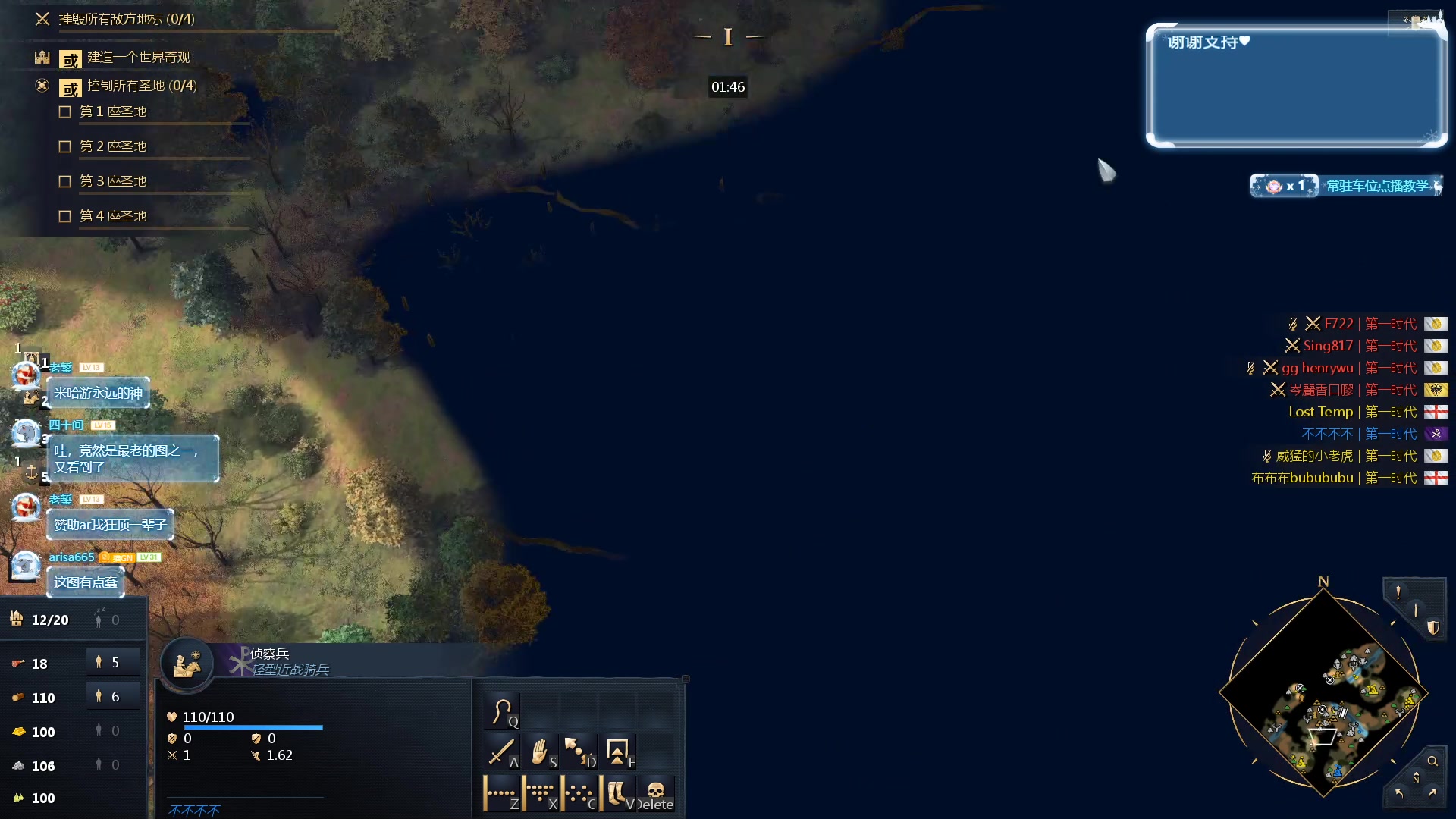 【2023-12-09 01点场】顾非池：帝国时代Ⅳ传承RTS经典~新手好入门耐玩