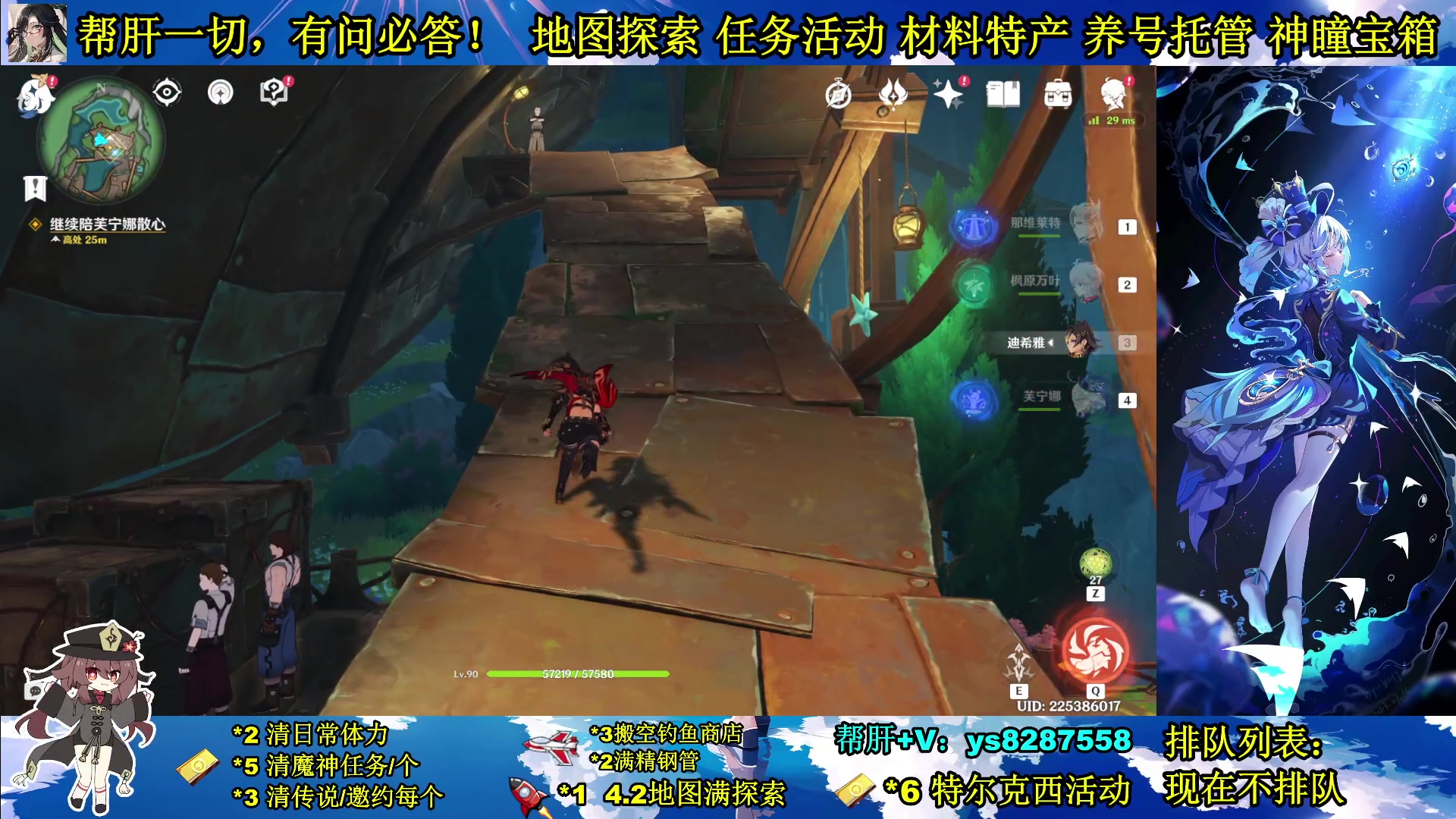 【2023-12-05 18点场】纯路人随便：全职帮肝，有事您说话
