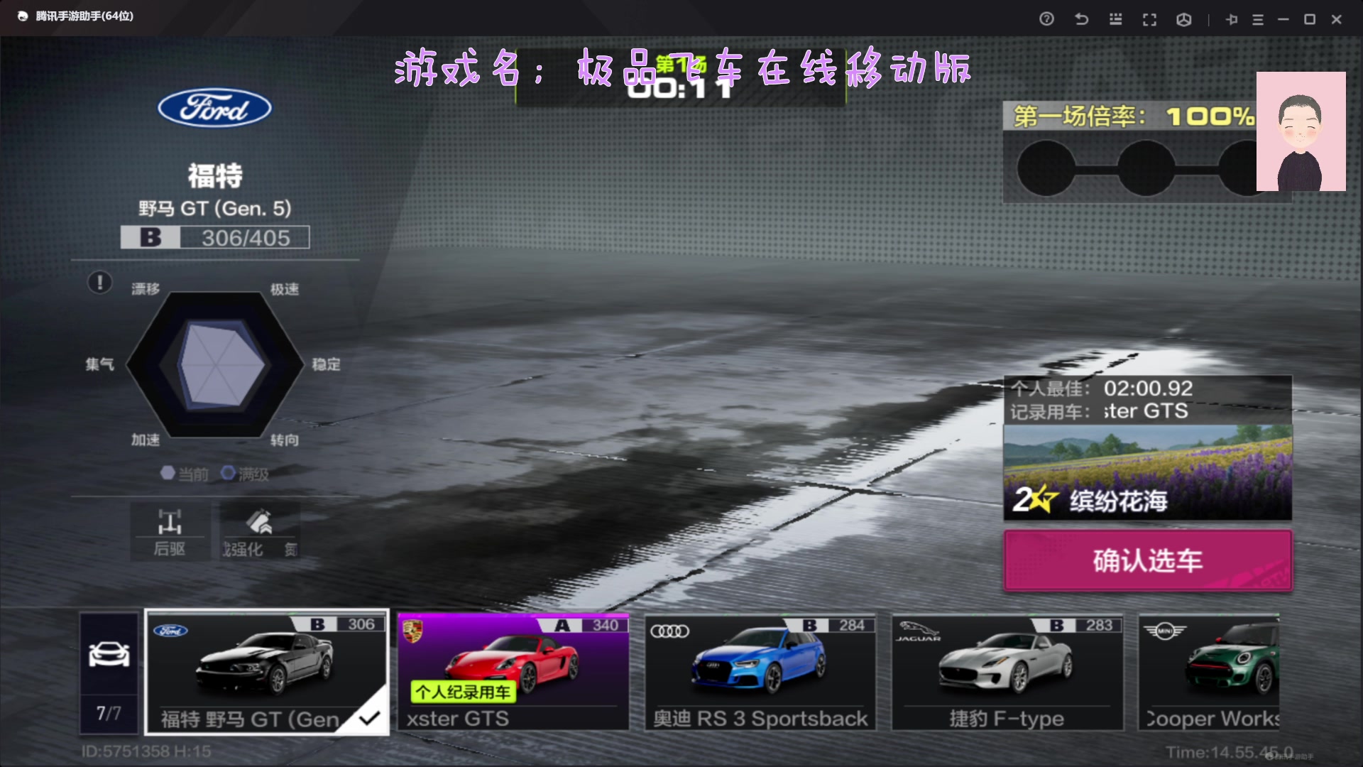 【2023-12-09 14点场】徐兴发1993：极品飞车在线移动版测试-第17天