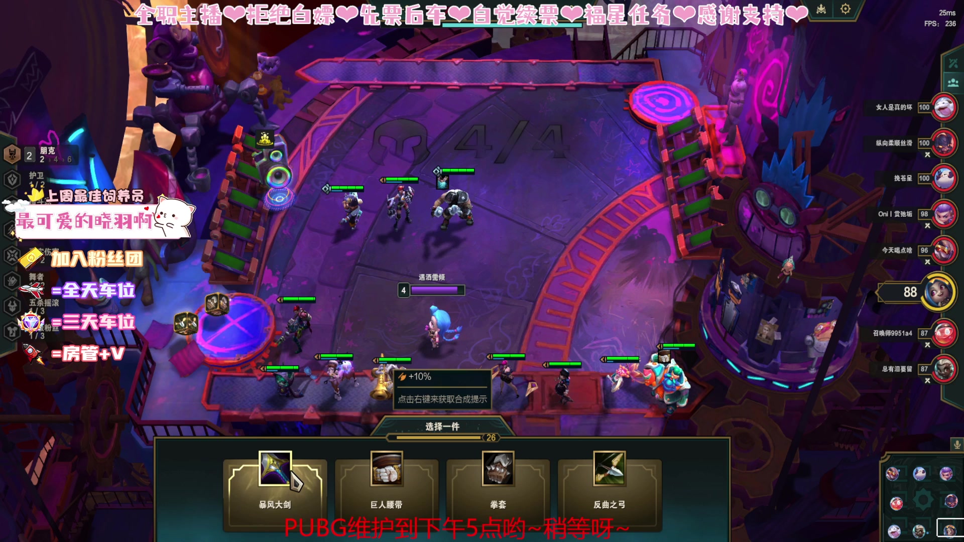 【2023-12-06 11点场】偶尔高冷雪OvO：有位：TFW快乐车队，出发！