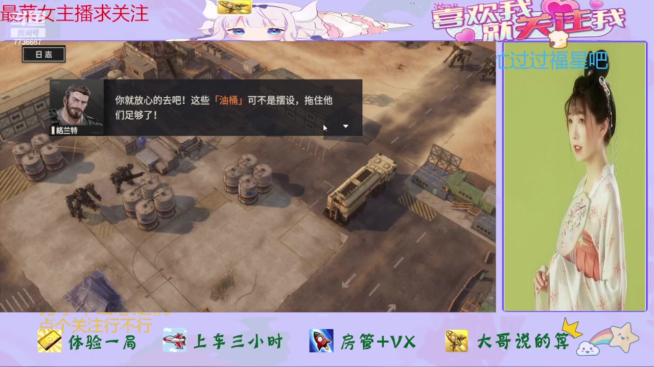 【2023-12-09 12点场】停留在雨中Cium：钢岚来咯哦怕