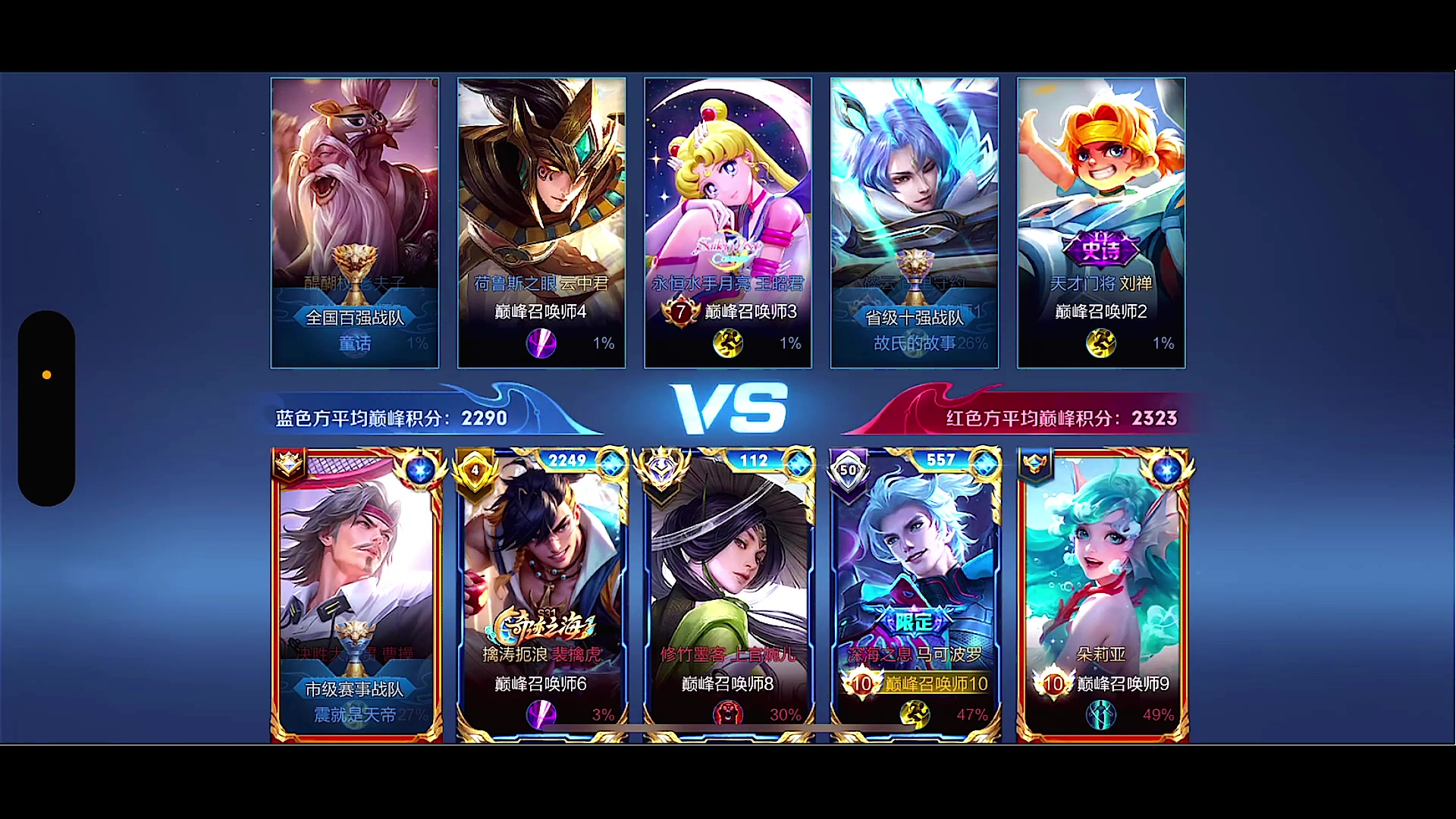 【2023-12-08 22点场】鹿小鸣l：沉淀冲巅峰赛第一