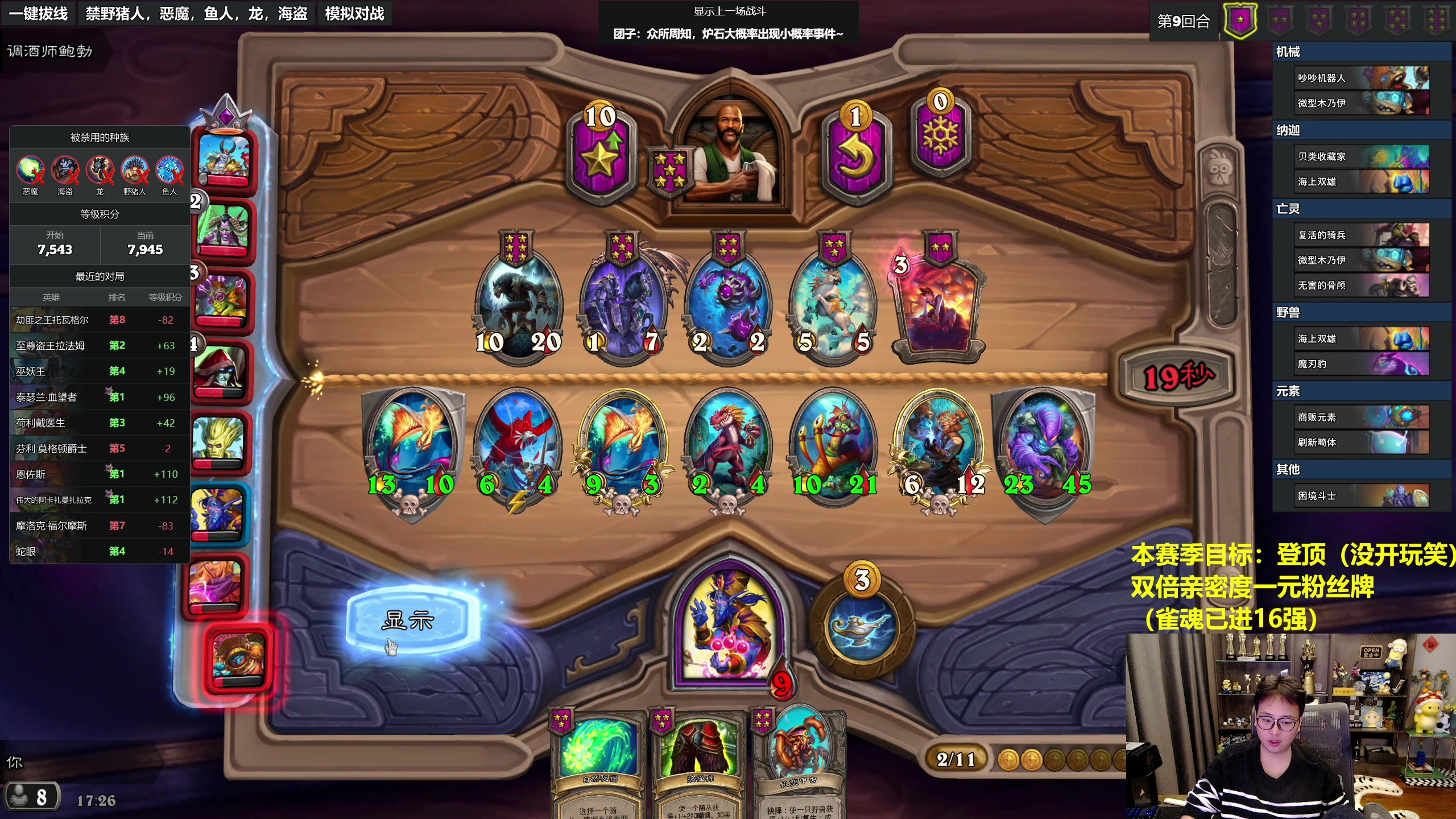 【2023-12-09 17点场】衣锦夜行：已悟透新版本，登顶ing