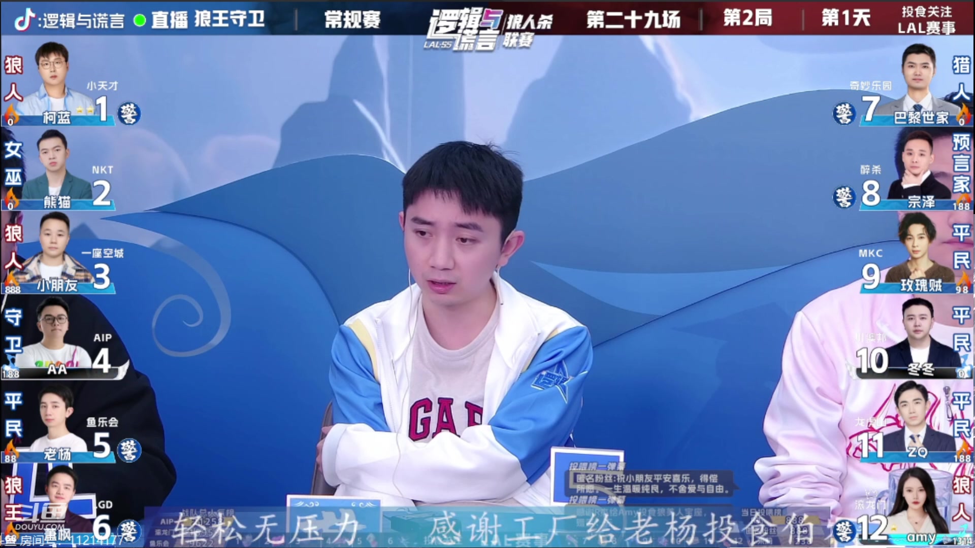 【2023-12-09 20点场】三DeDe：熊猫先生能否扩大优势