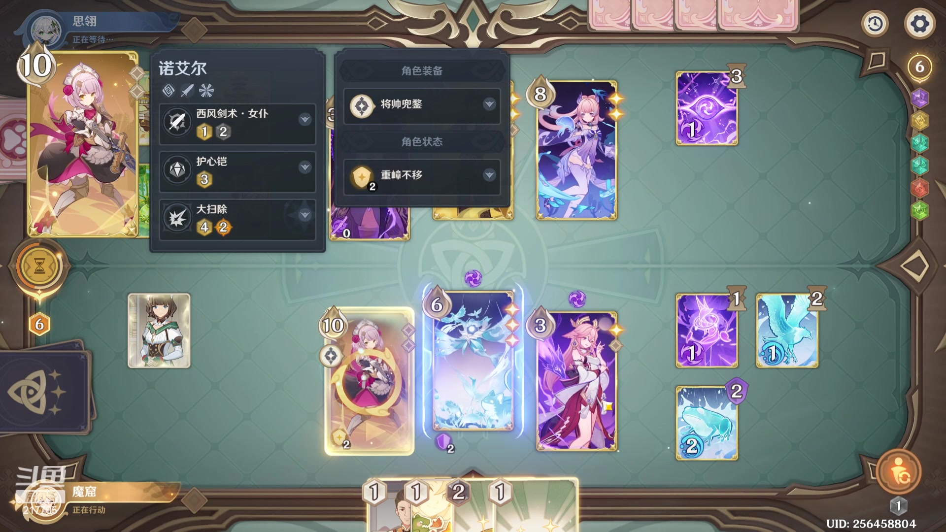 【2023-12-09 16点场】Night丶杀神风：乌迪尔教学