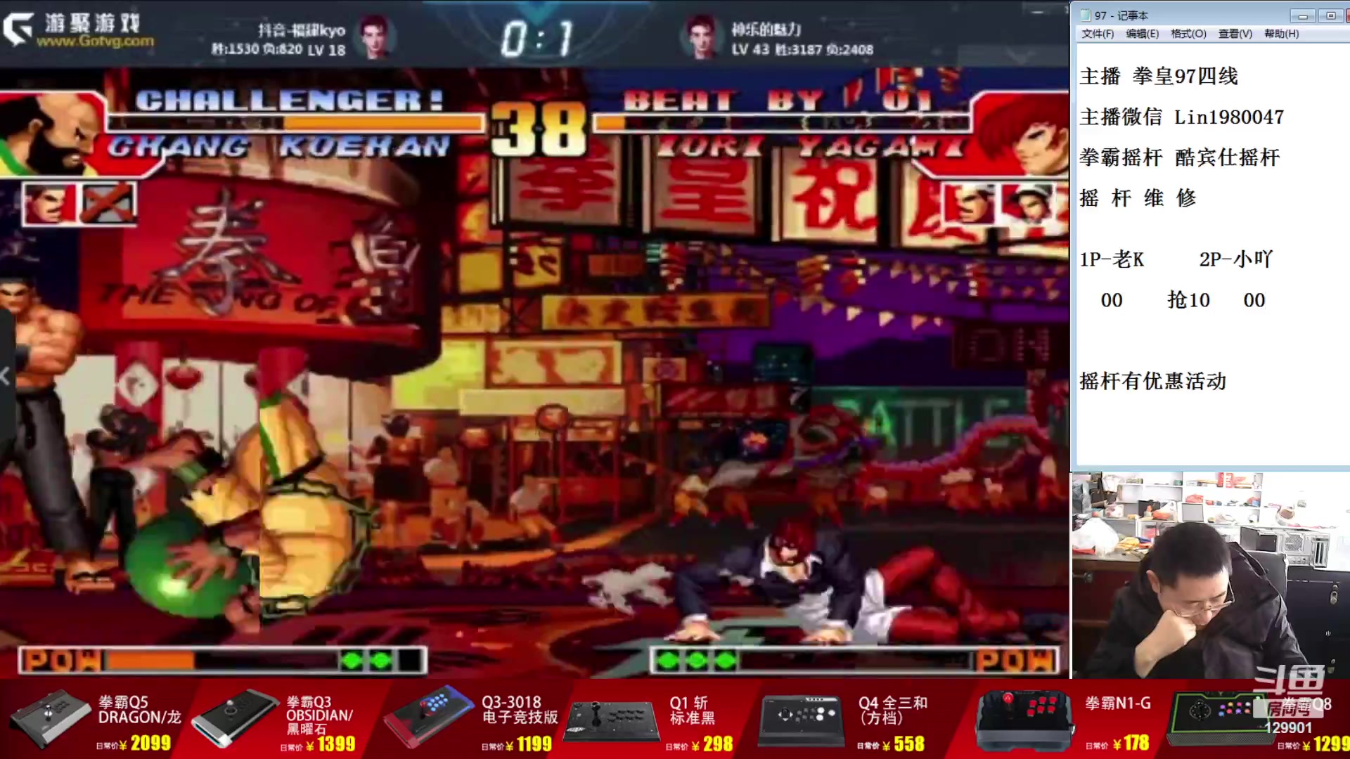 【2023-12-09 08点场】东台林铭：昨晚 老K VS 细别 小吖 秦虹