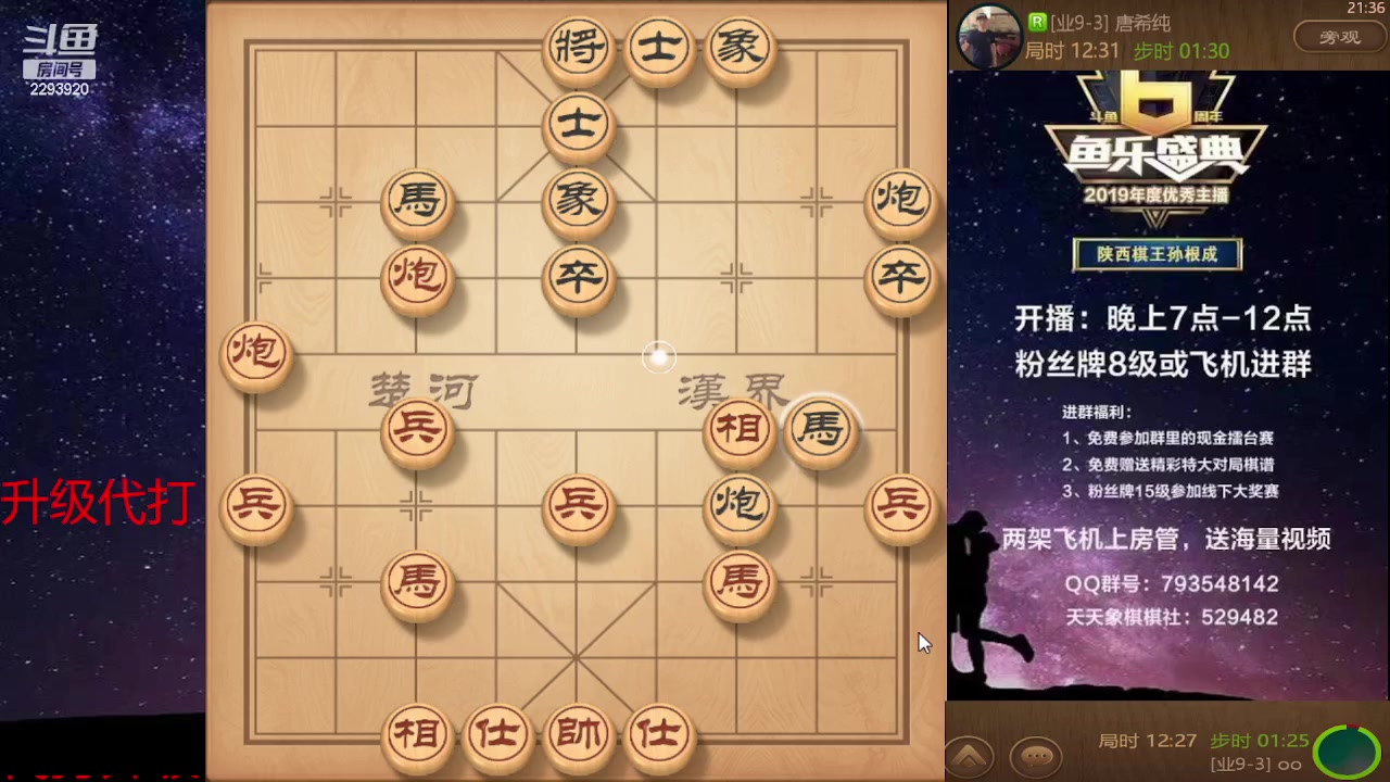 【2023-12-09 20点场】日月轮回888：巅峰布局全能大师