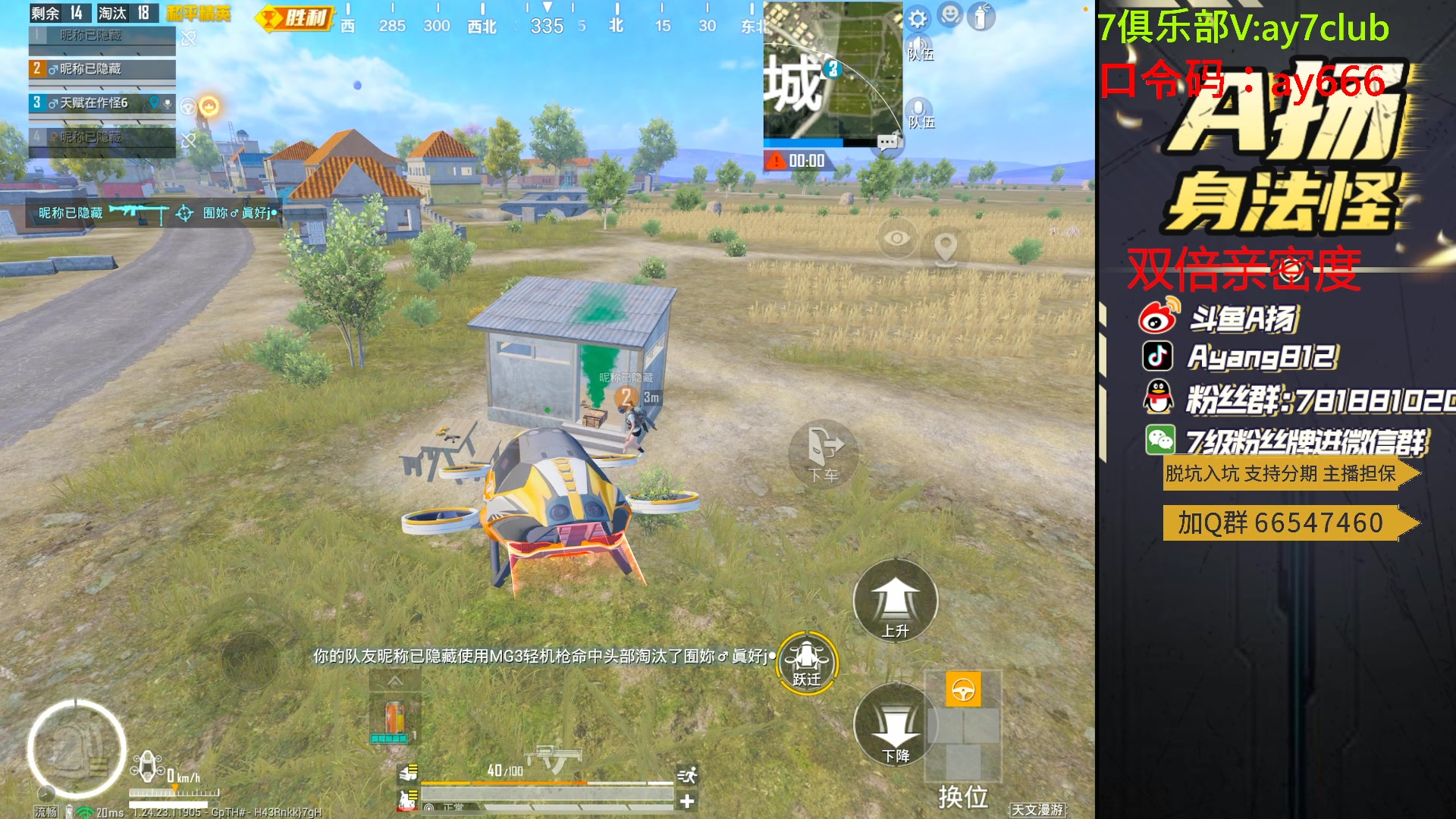 【2023-12-09 23点场】A扬丷：斗鱼最猛的子龙