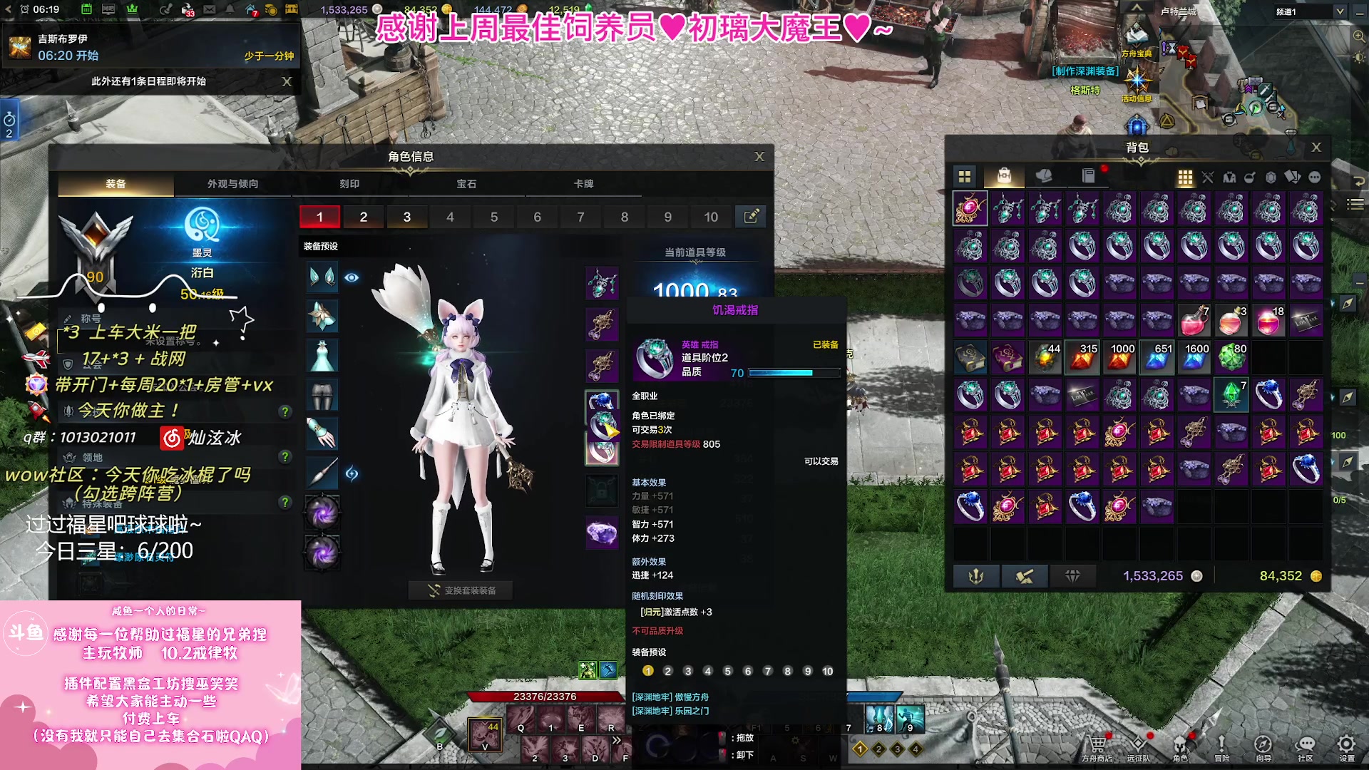 【2023-12-07 05点场】巫笑笑：不好好打本在干森么