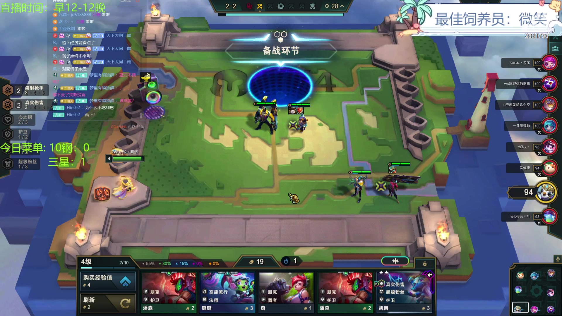 【2023-12-08 21点场】天下大同丨晴天：晴天：得十钢者得天下