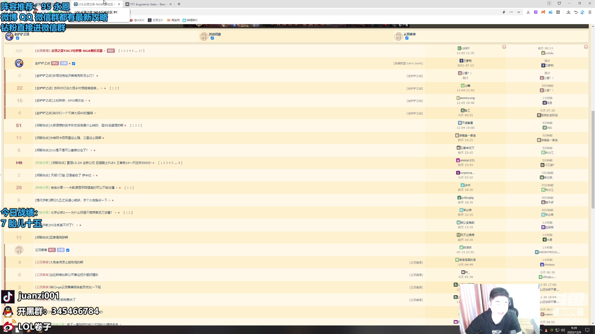 【2023-12-09 09点场】卷子丶：双倍亲密度，三倍上限！！！