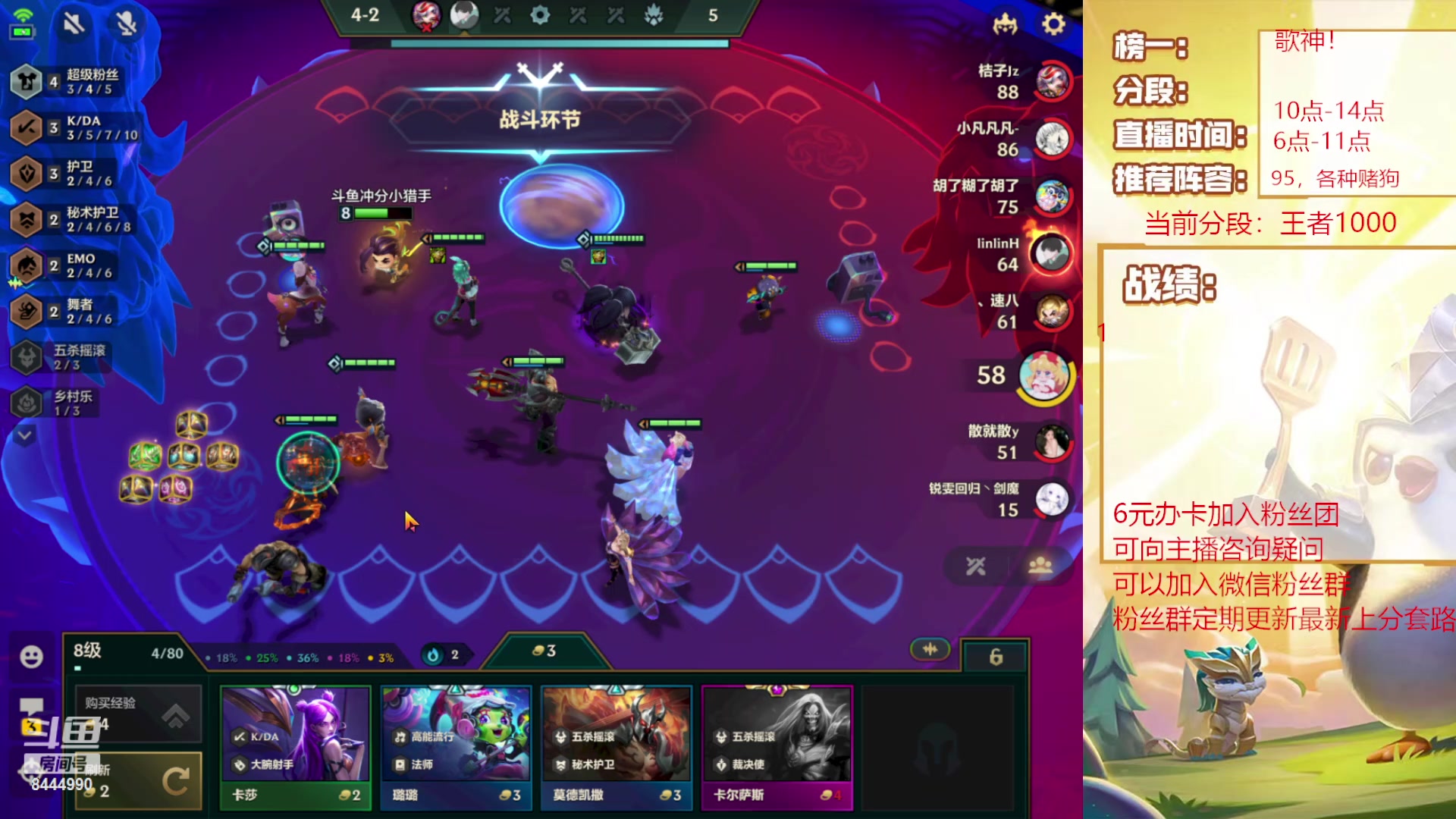 【2023-12-09 13点场】恶魔小小猎手：晚上6点卧龙杯加油！