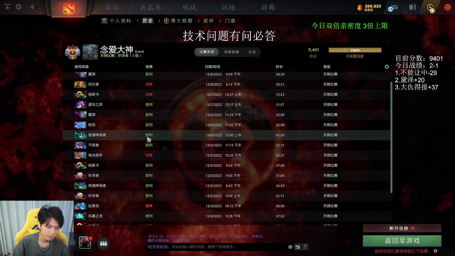 【2023-12-08 21点场】清清清清倾：刀区第一教学主播