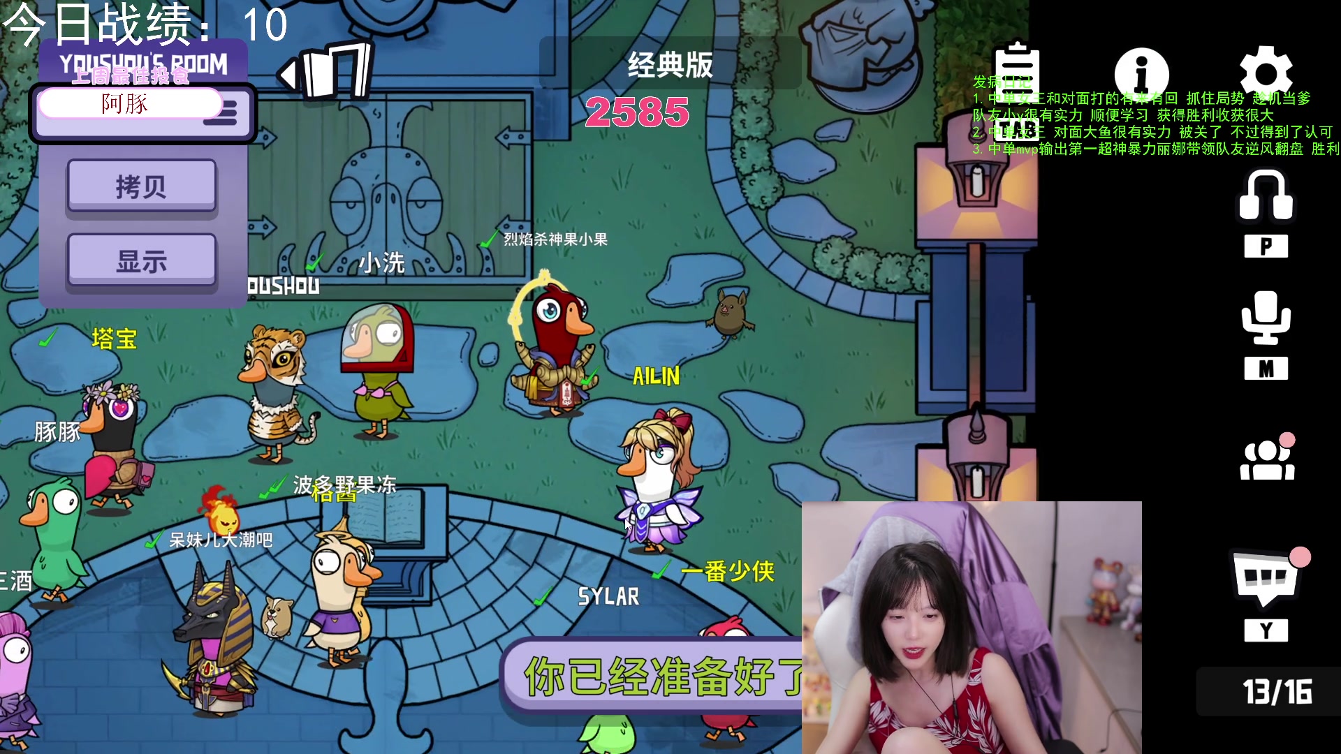 【2023-12-09 00点场】艾琳bigbaby：重生之添柴少女