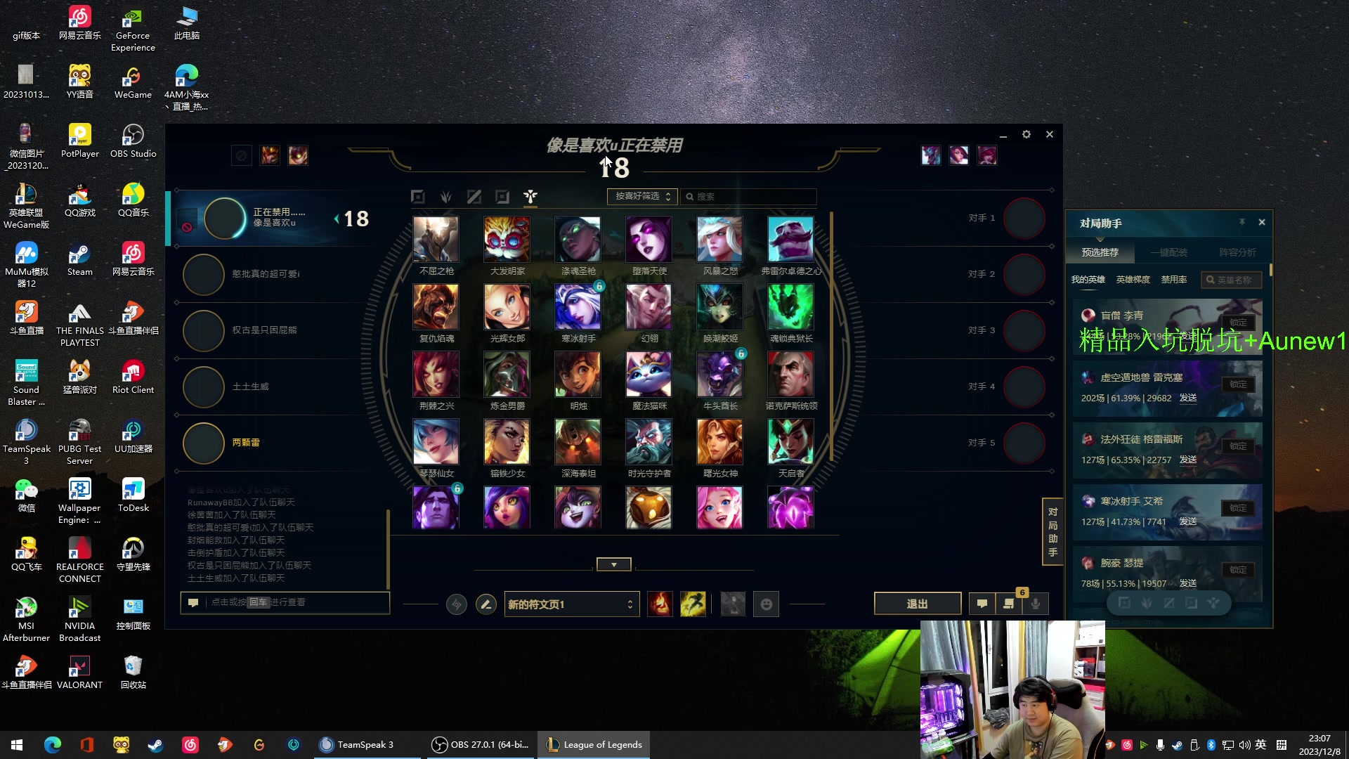 【2023-12-08 22点场】4AM小海xx丶：开启你的荣都之旅！