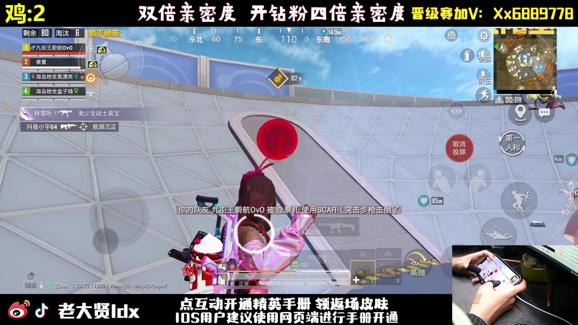 【2023-12-08 21点场】老大贤：晋级赛：带水友把把晋级