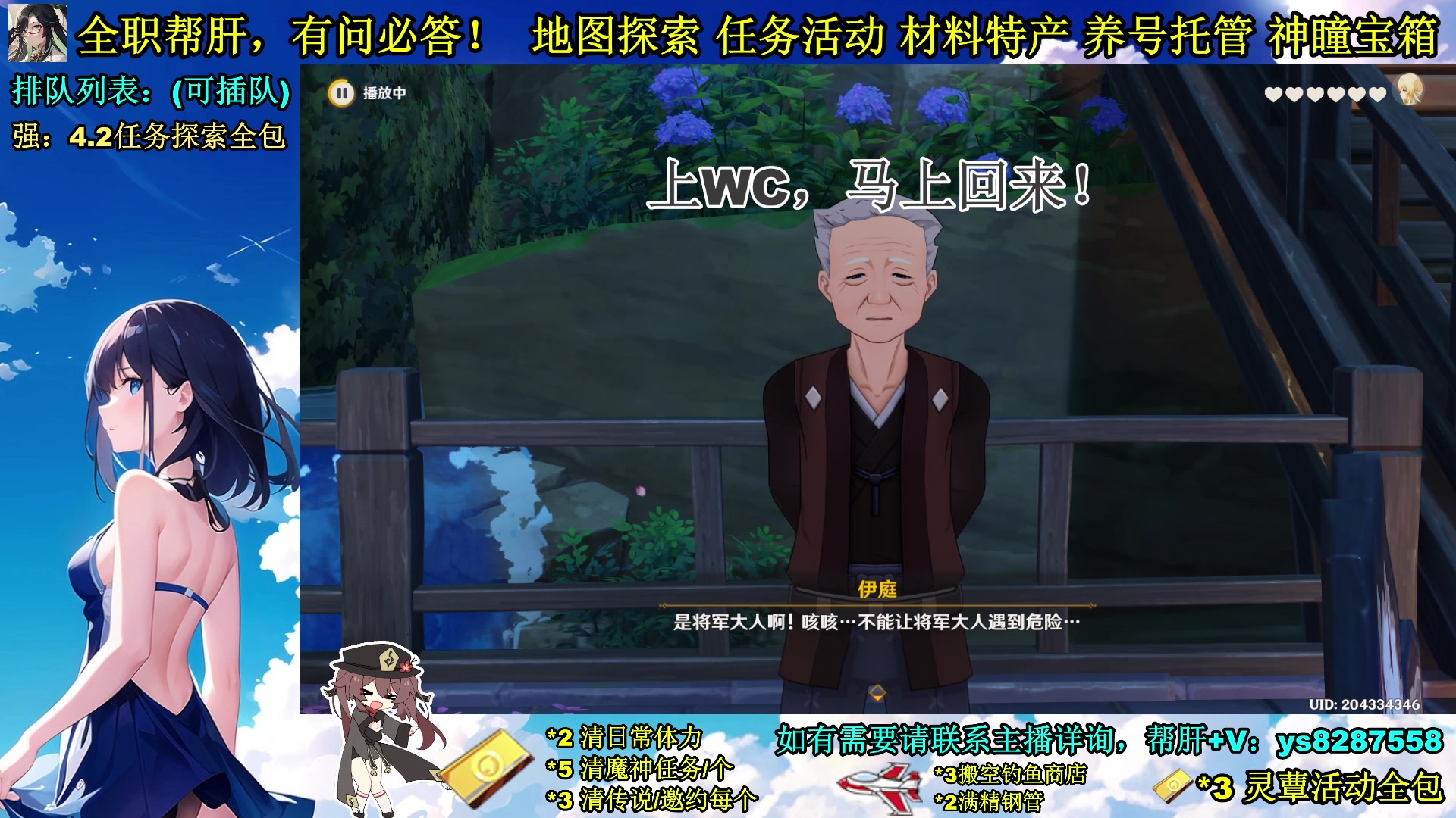 【2023-12-08 06点场】纯路人随便：全职帮肝，有事您说话