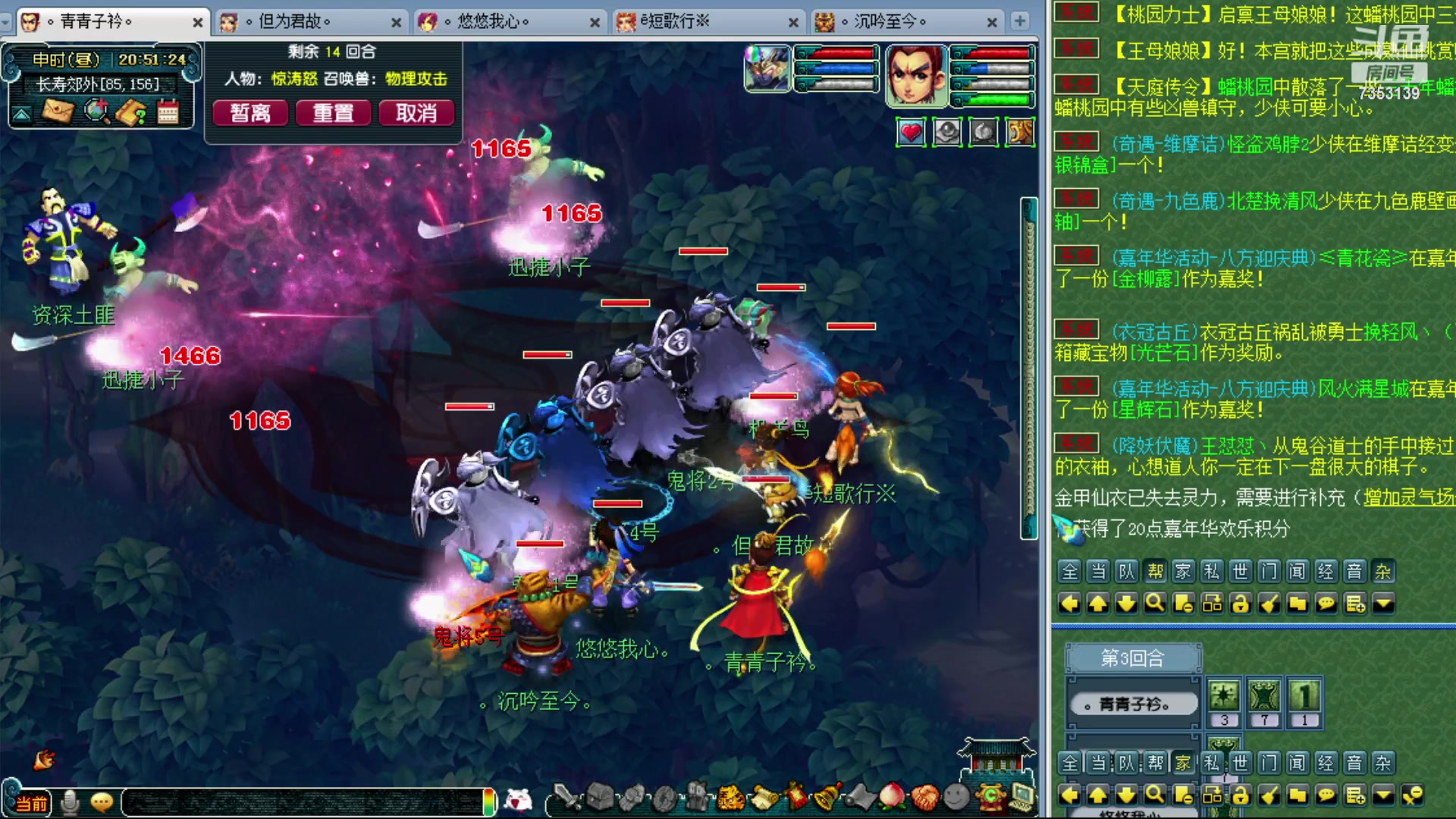 【2023-12-09 20点场】o山星o：香山红叶，飞升129五门！