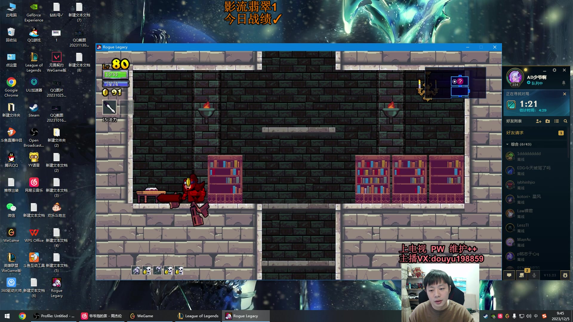 【2023-12-05 09点场】主播阿迎：阿迎：寒冰王宗师冲王者！！！