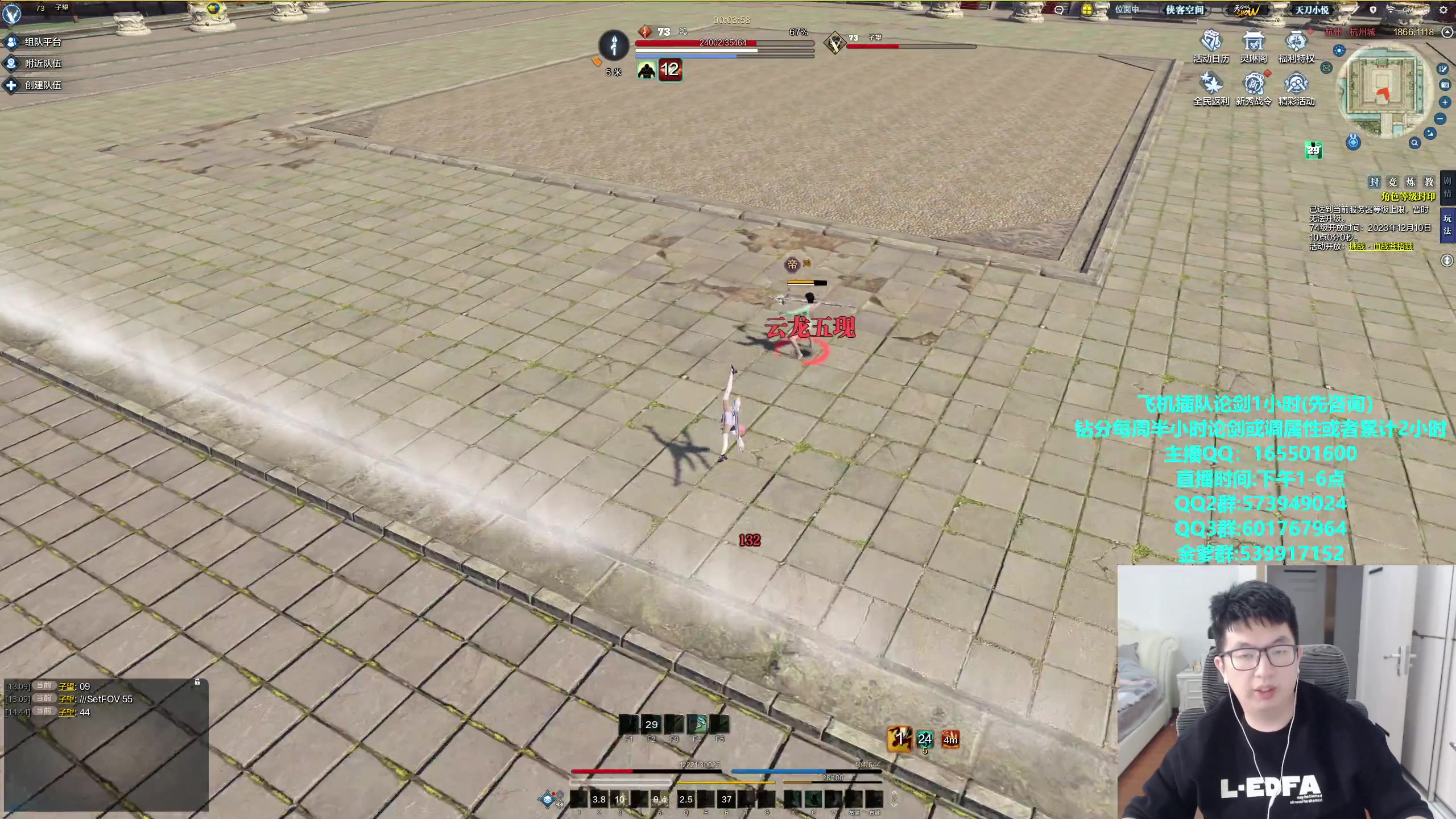 【2023-12-09 15点场】挽词丶清风：真武论剑,飞机可插队！