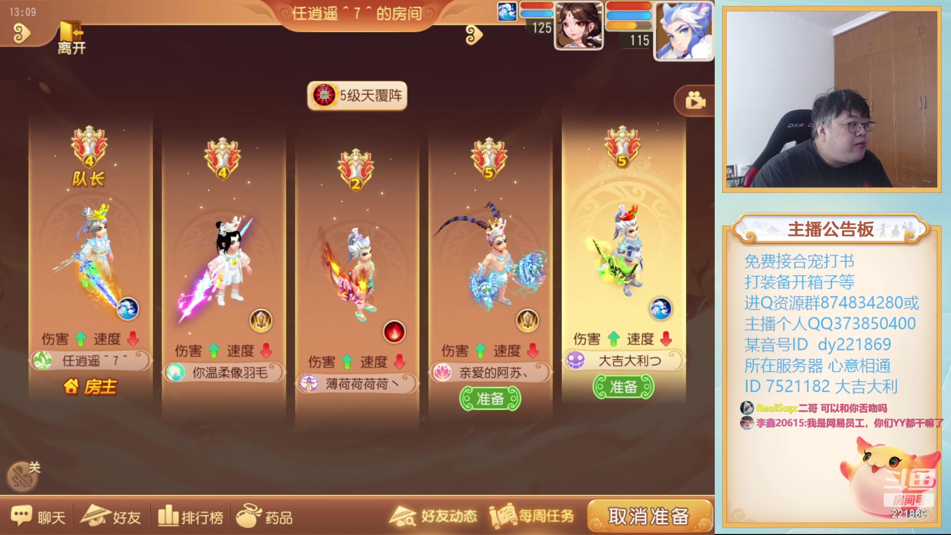 【2023-12-09 12点场】小儿郎丶丶：梦幻西游手游~221869