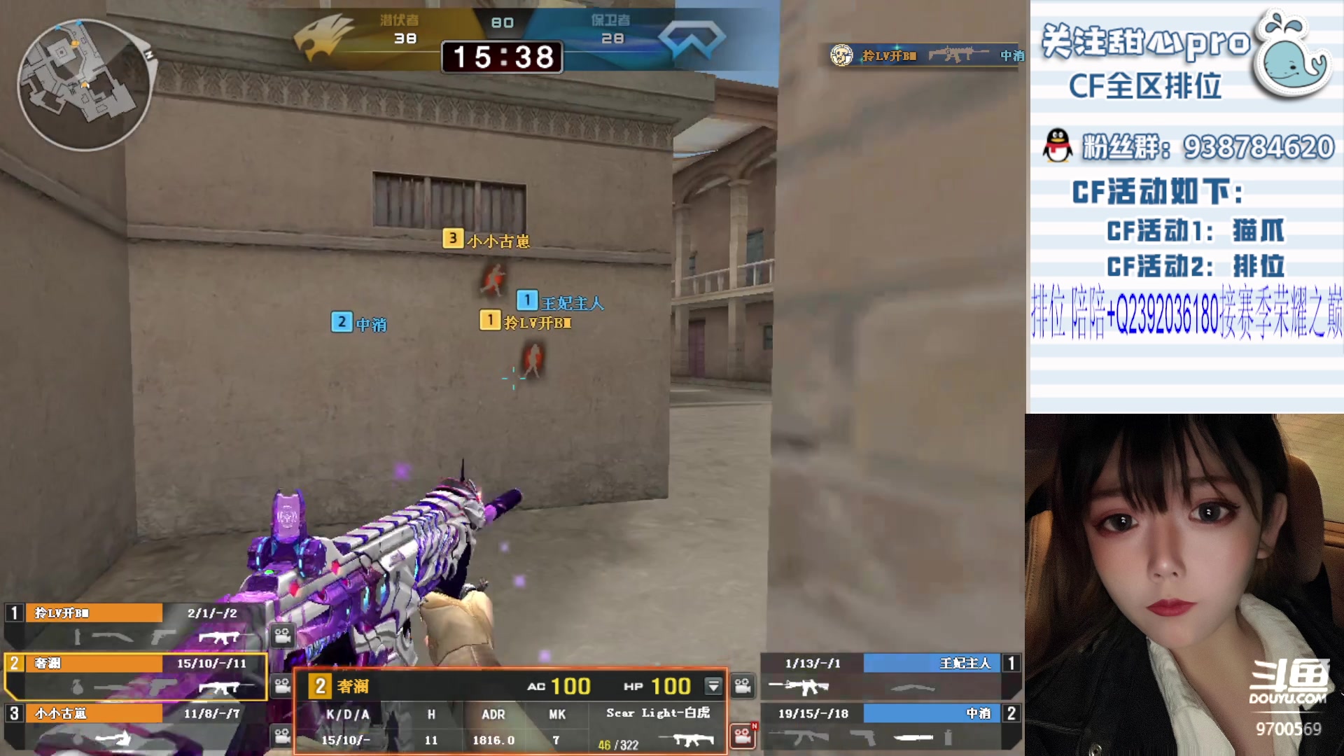 【2023-12-08 20点场】甜心pro：全区排位/最强下饭女枪手