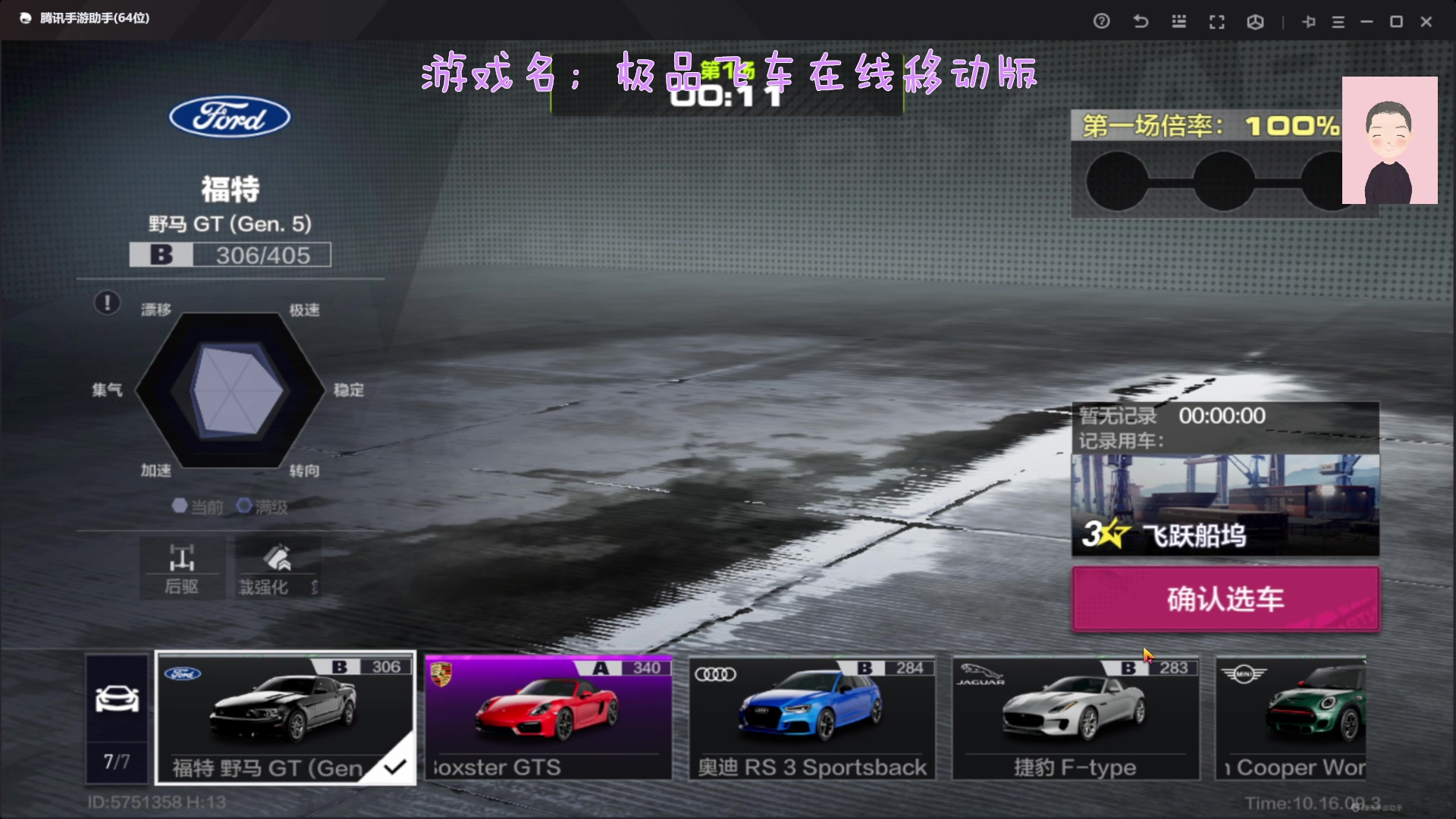 【2023-12-08 09点场】徐兴发1993：极品飞车在线移动版测试-第16天