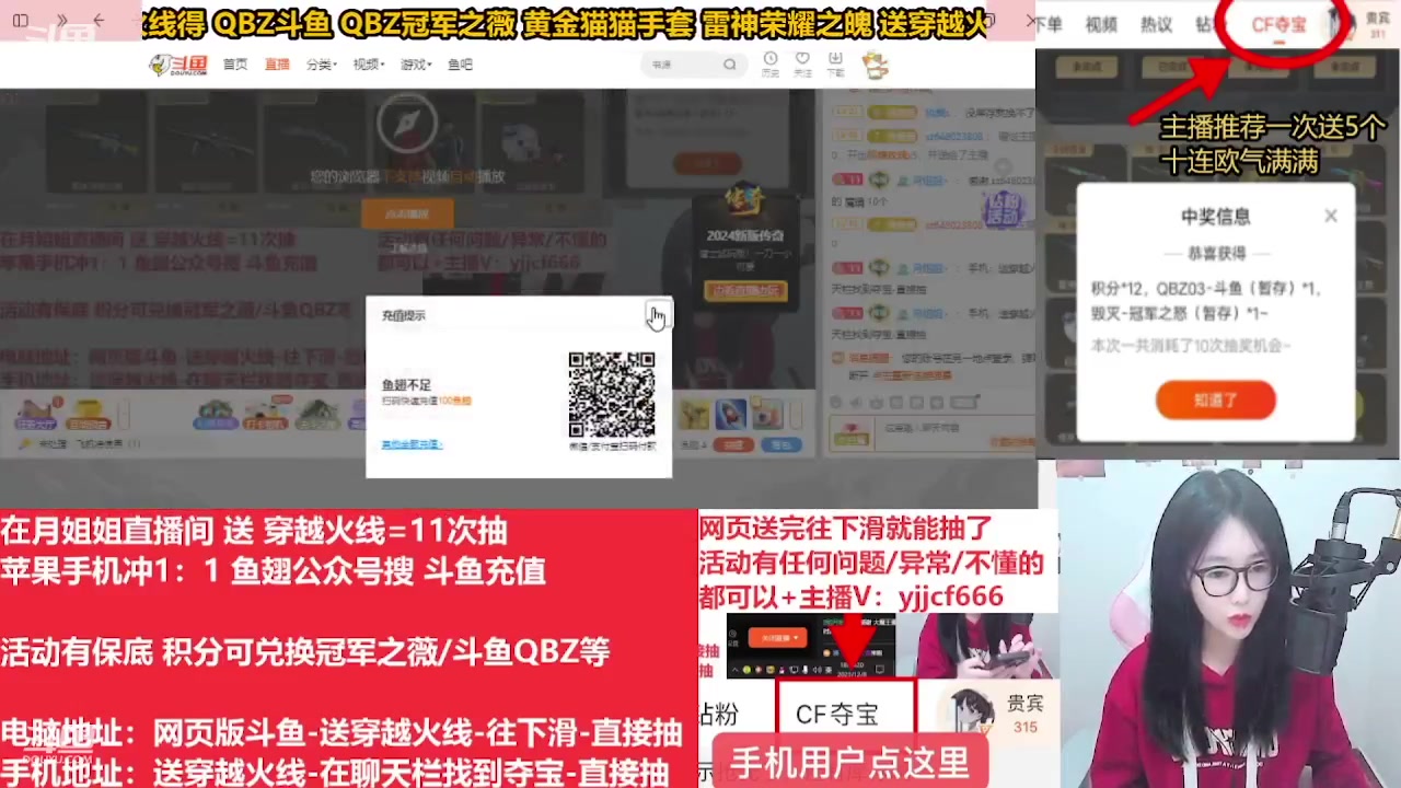 【2023-12-09 05点场】月姐姐丶：❤拿全新斗鱼QBZ皮肤