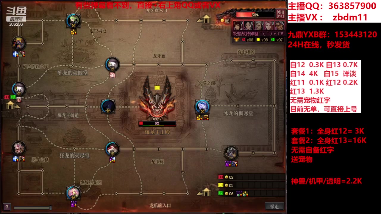 【2023-12-09 12点场】主播东门：强化增幅12 13 14 15