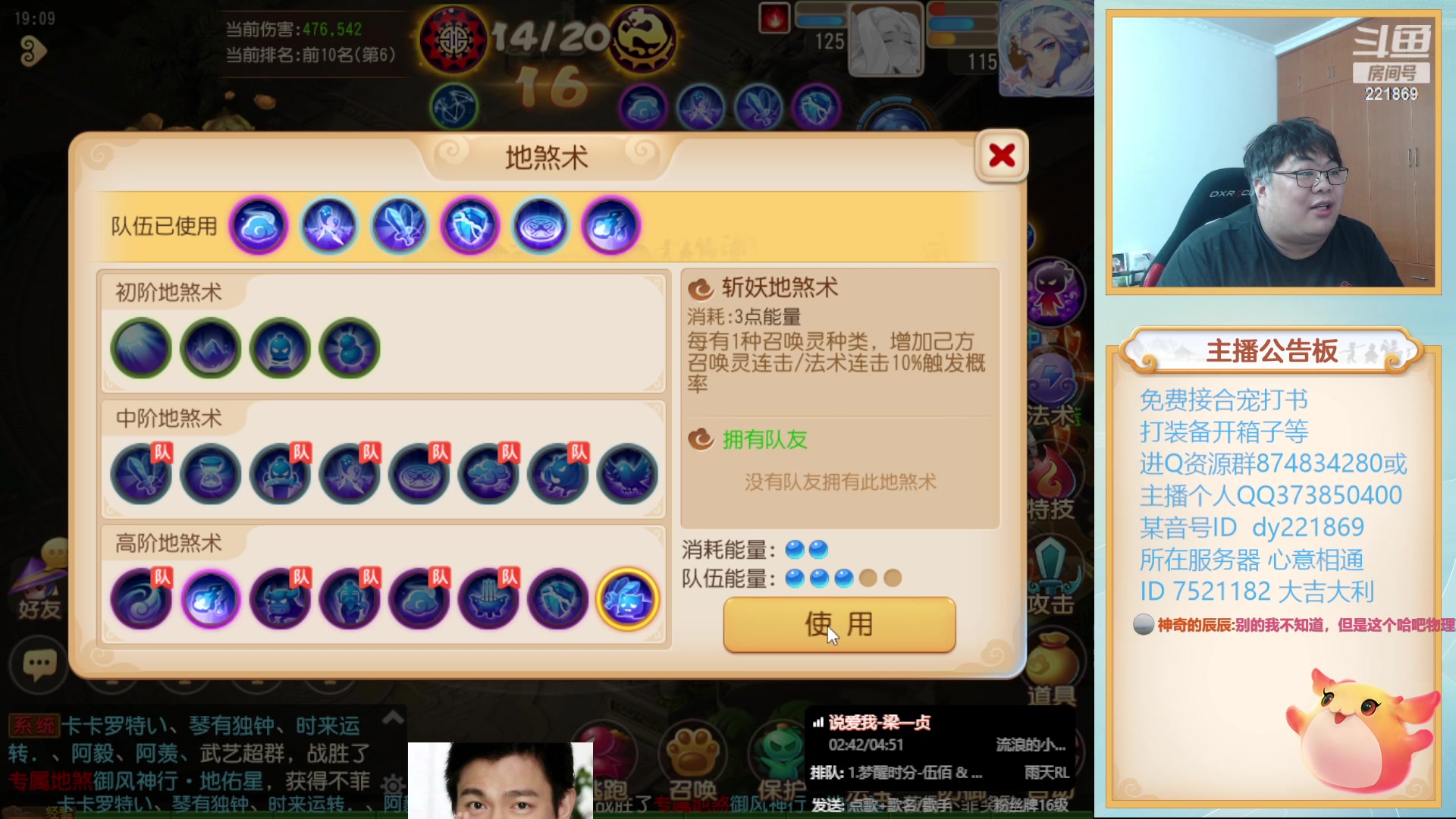 【2023-12-09 18点场】小儿郎丶丶：梦幻西游手游~221869