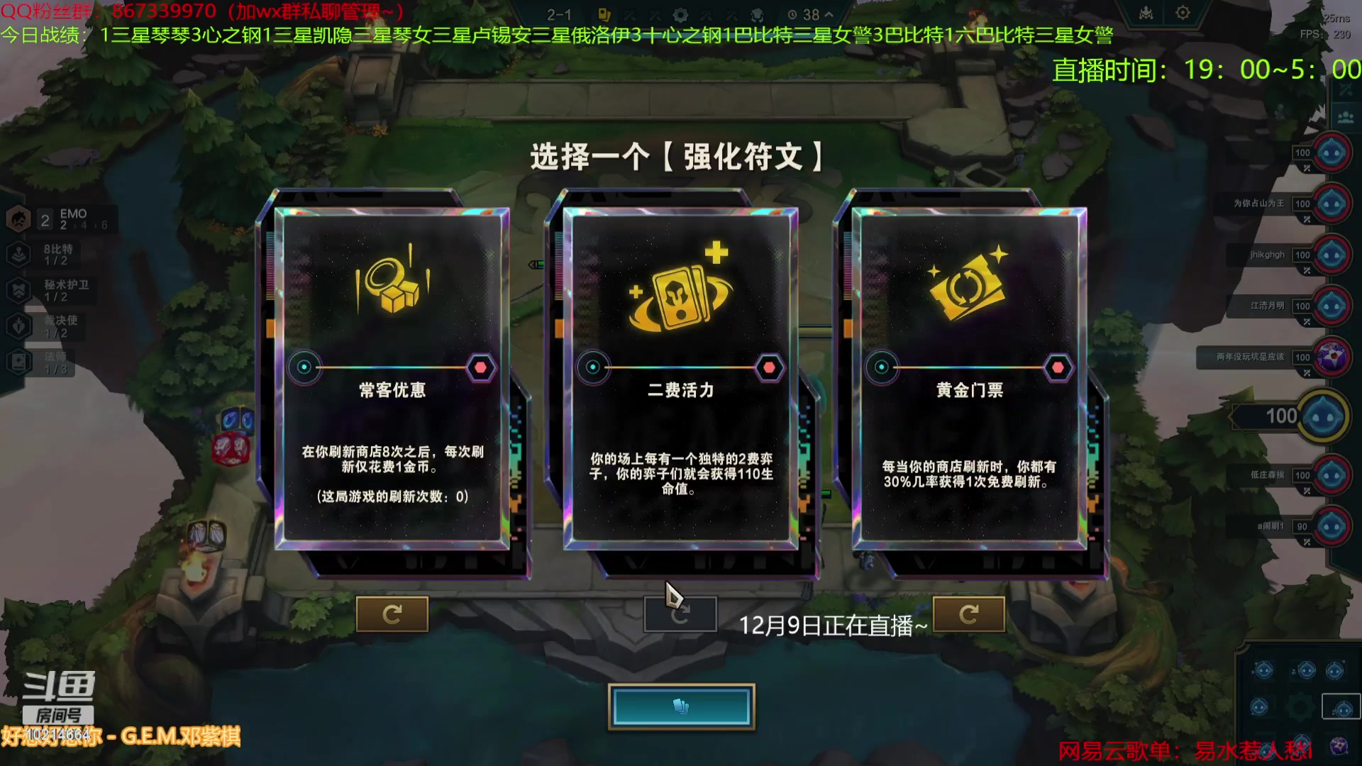 【2023-12-09 01点场】四川棋王超哥：巴比特打高分奖励！！